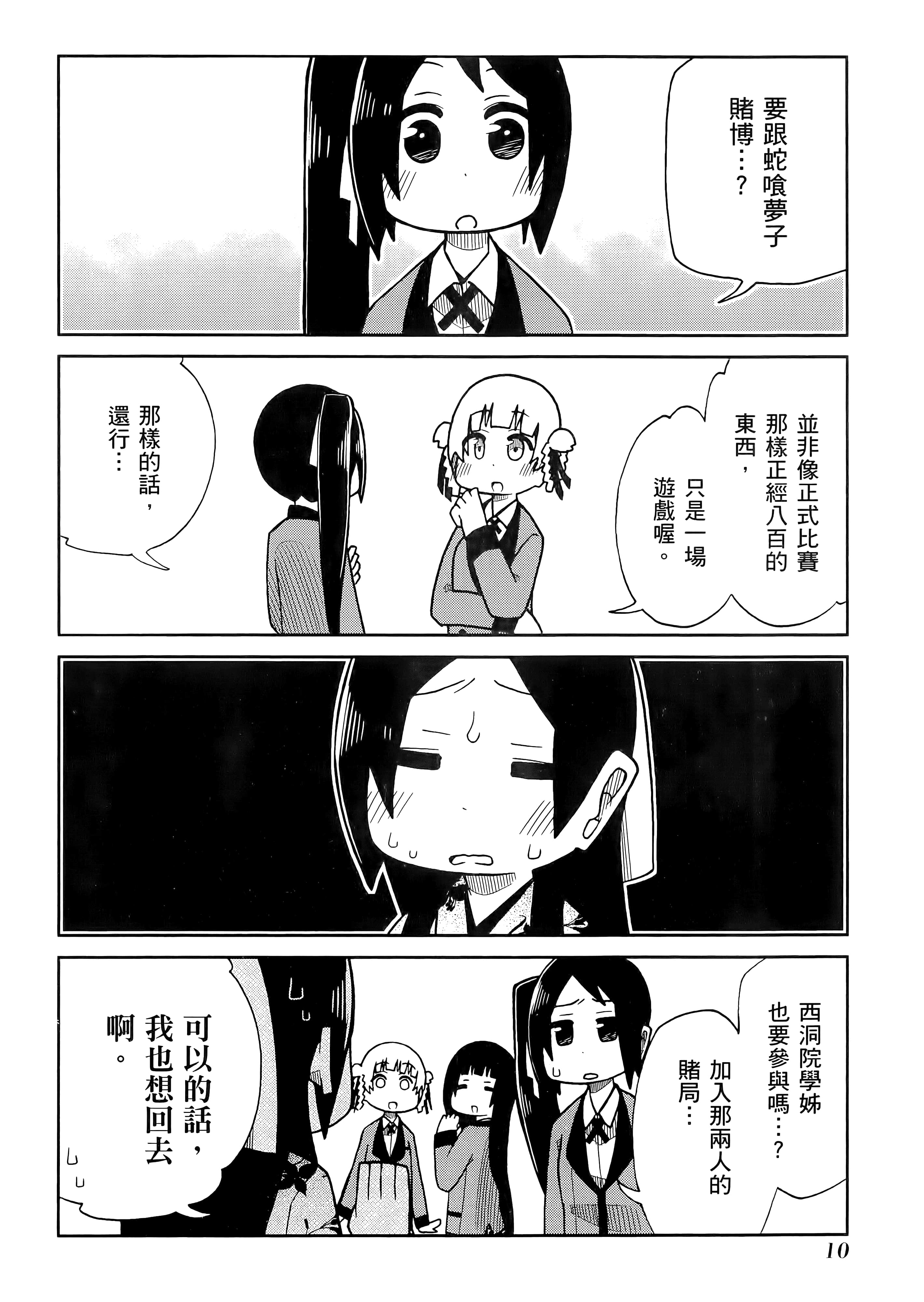 第 4 卷 第 14 页