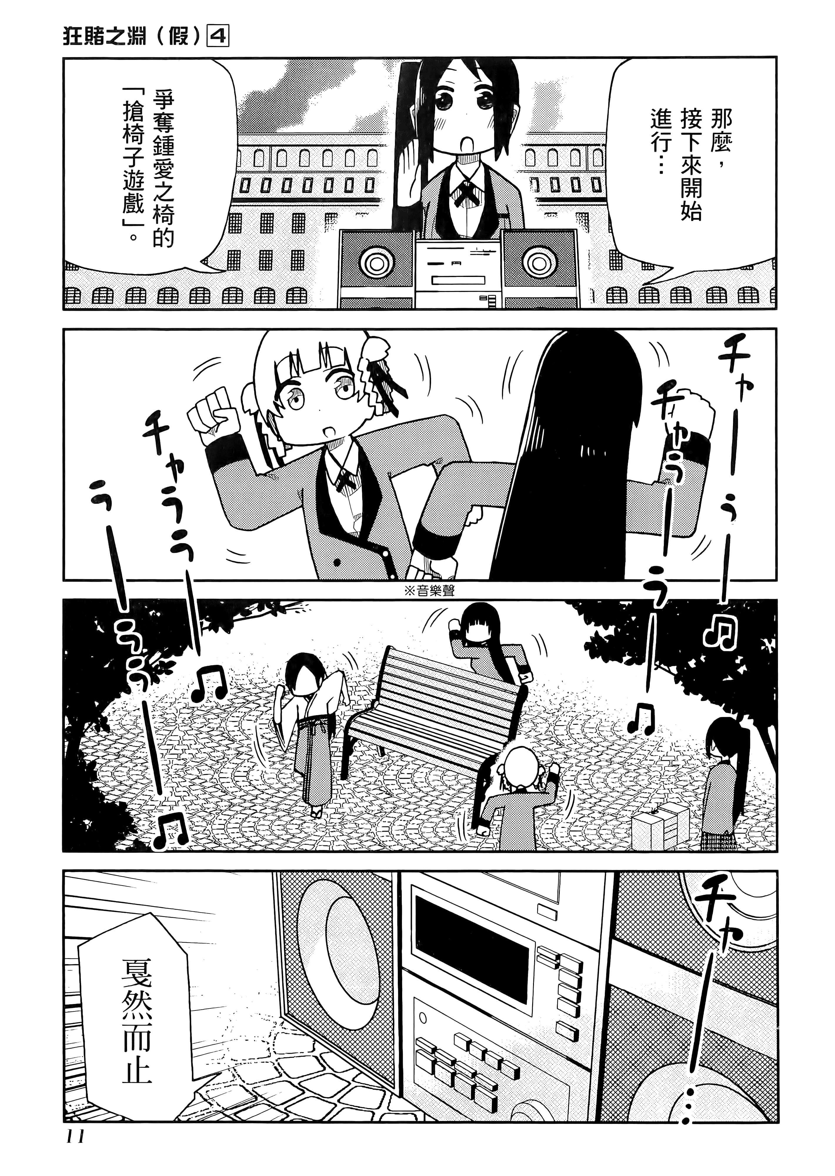 第 4 卷 第 15 页