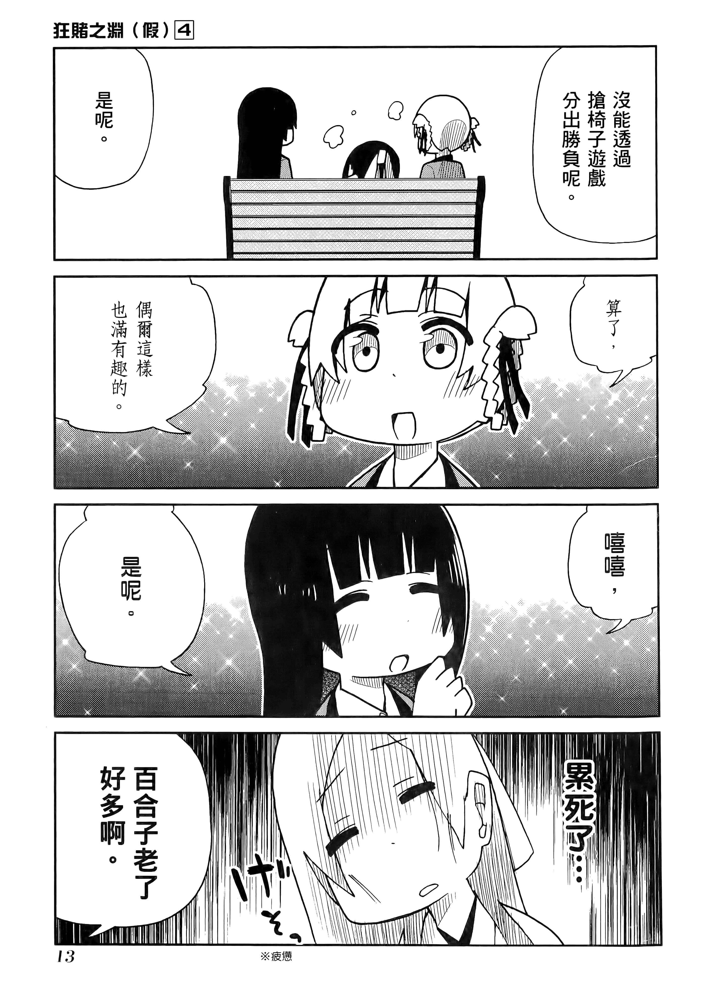 第 4 卷 第 17 页