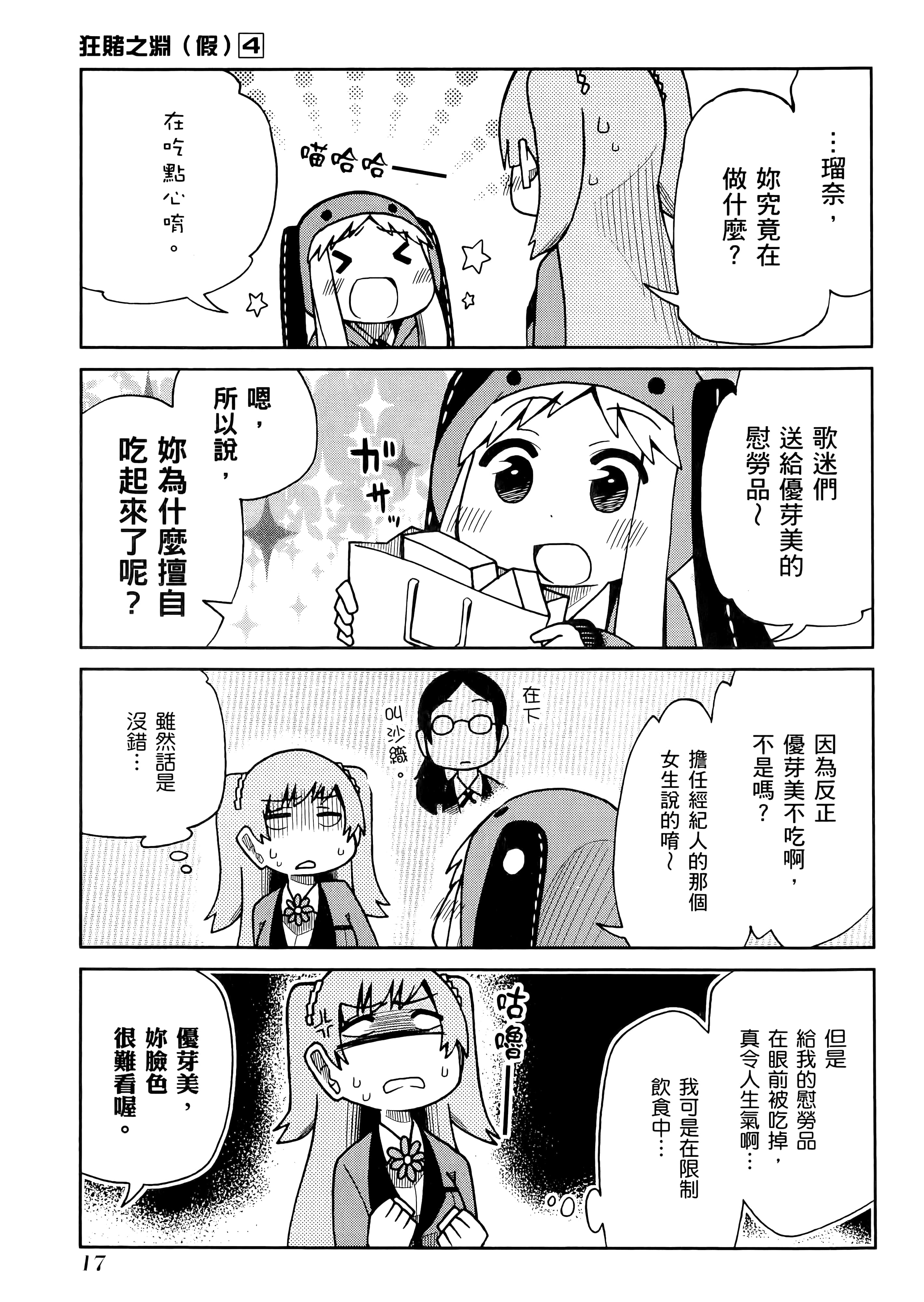 第 4 卷 第 21 页