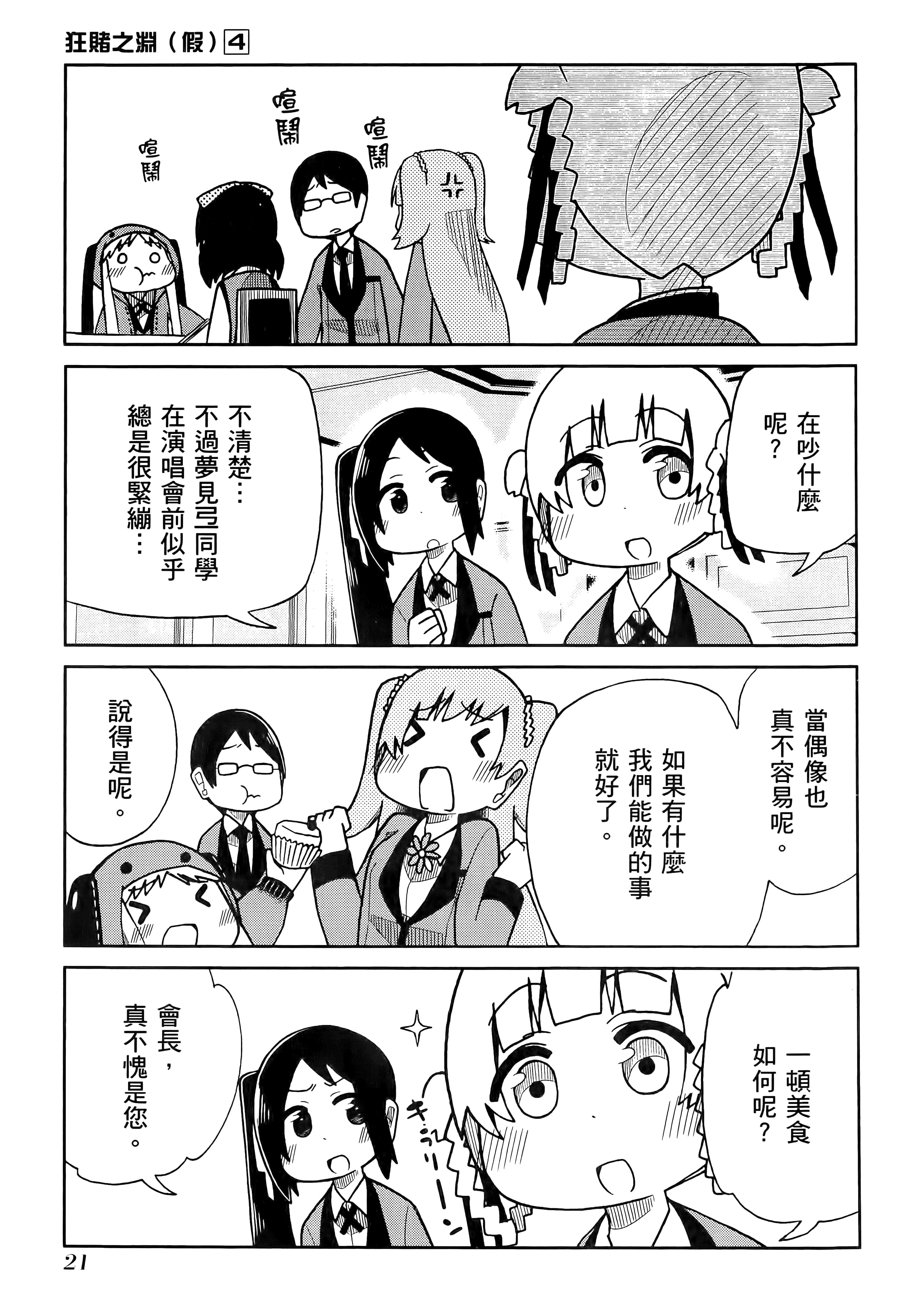 第 4 卷 第 25 页