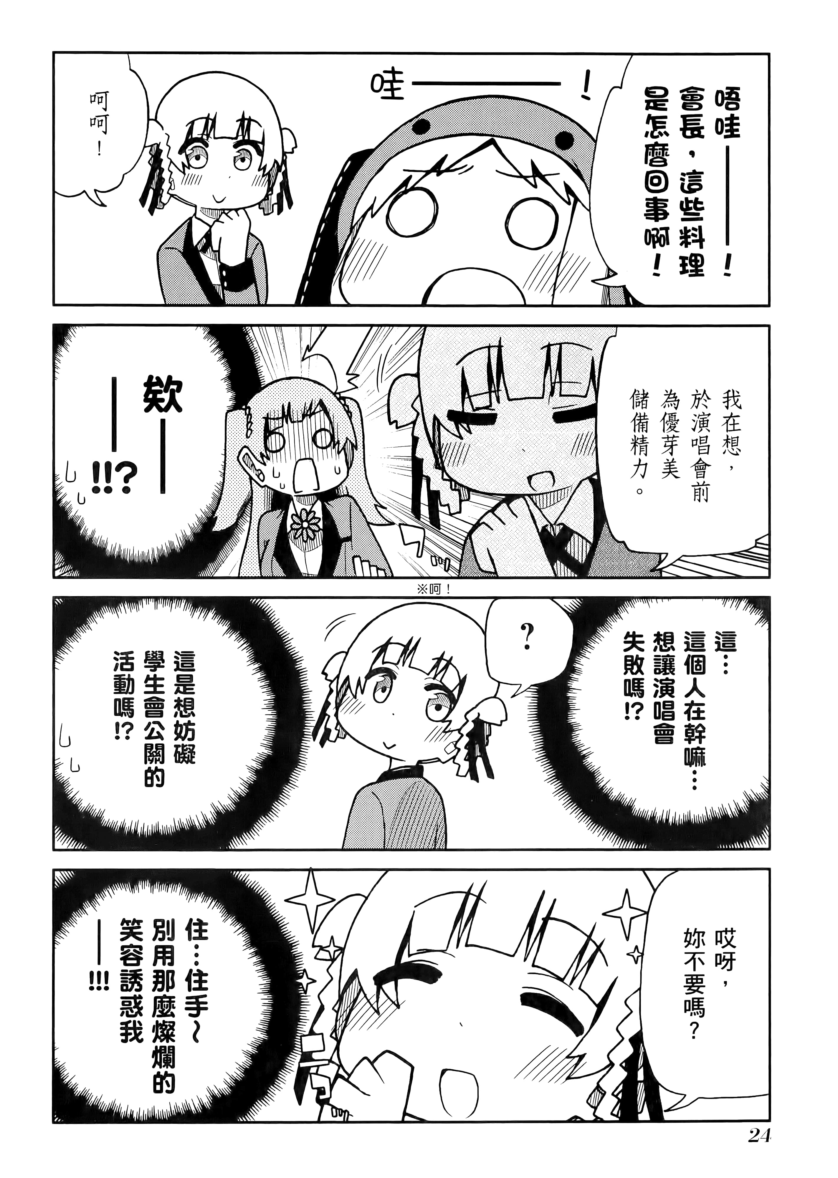 第 4 卷 第 28 页