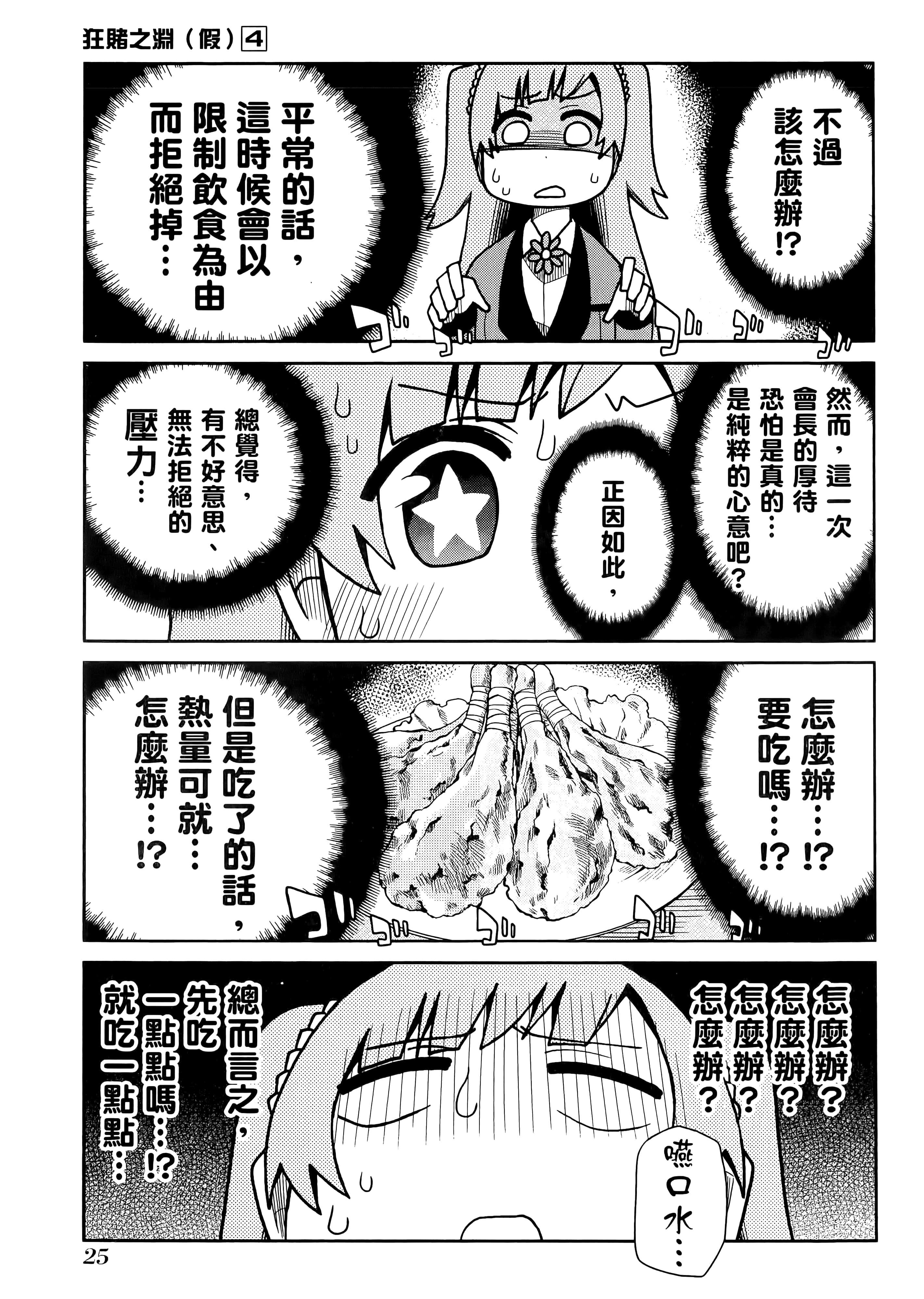 第 4 卷 第 29 页