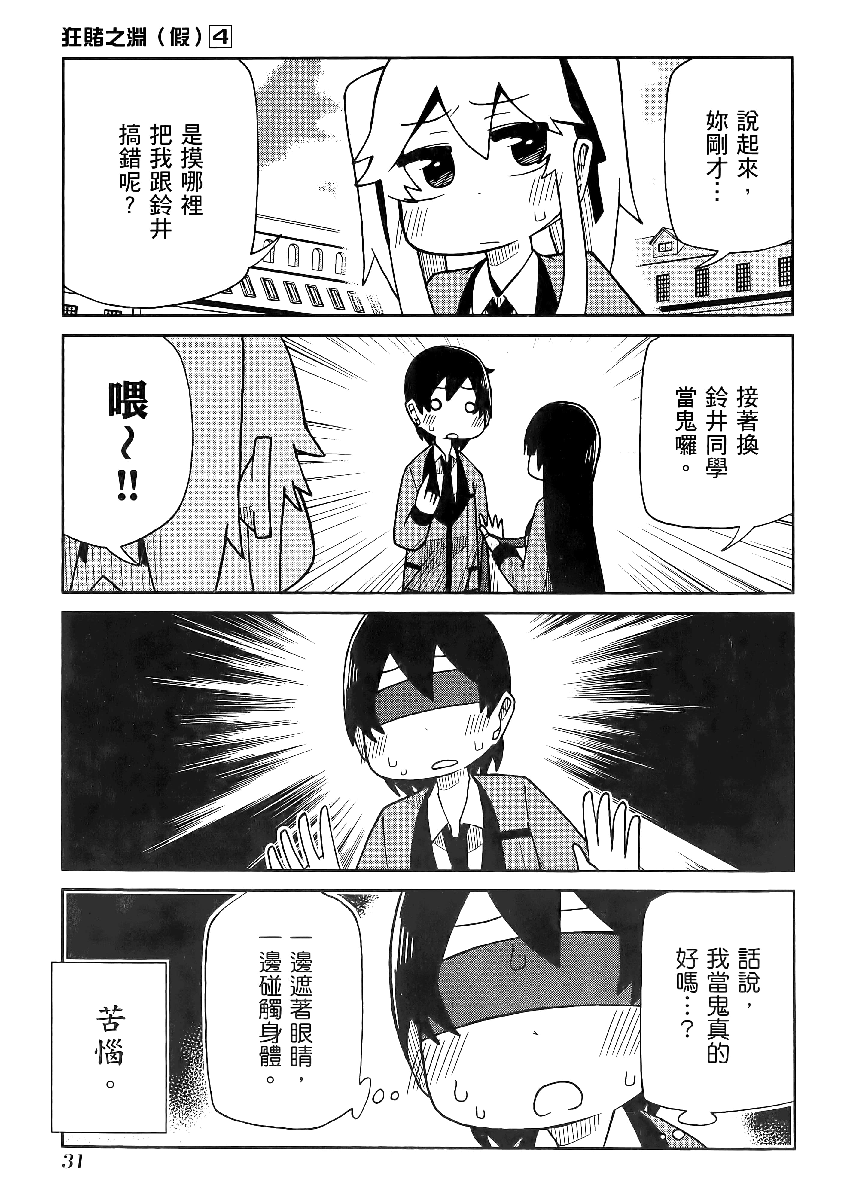 第 4 卷 第 35 页