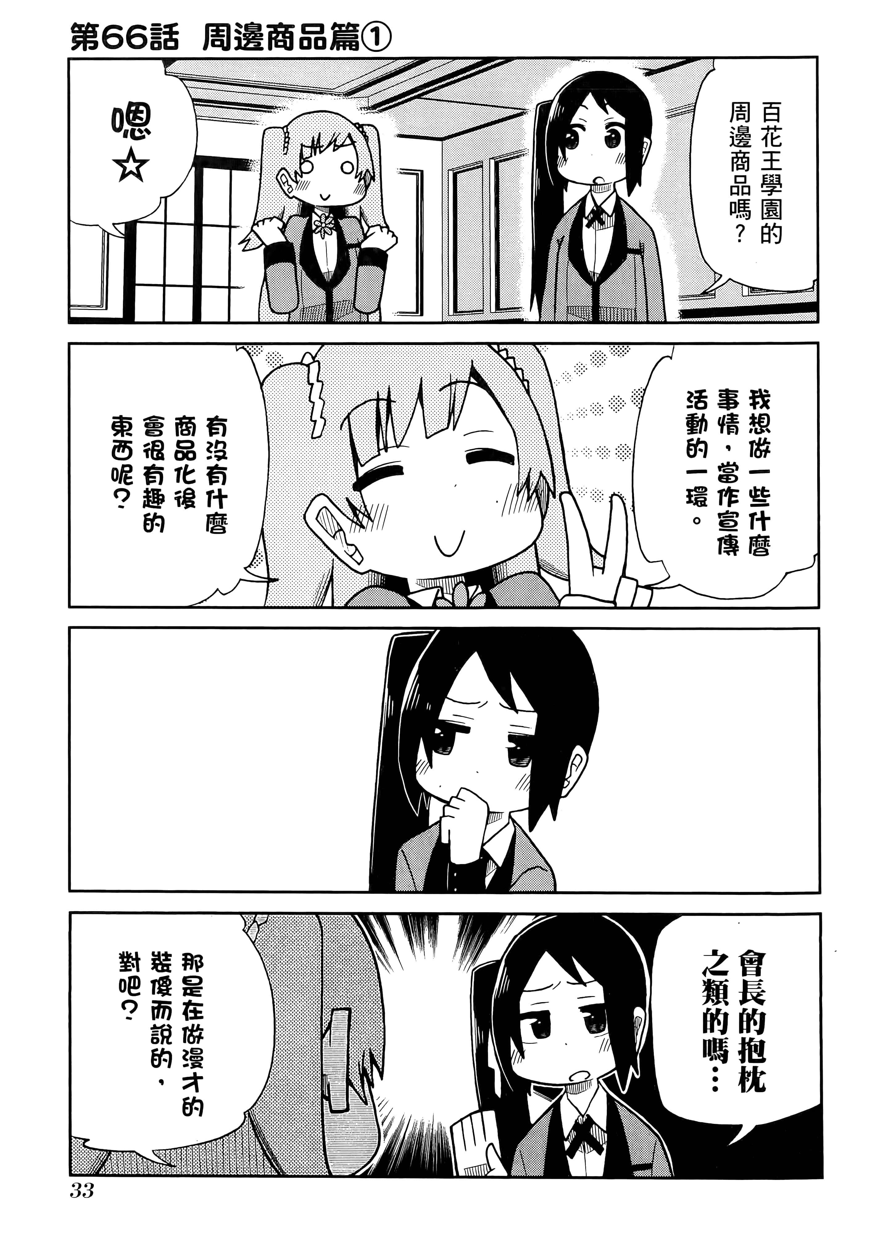 第 4 卷 第 37 页