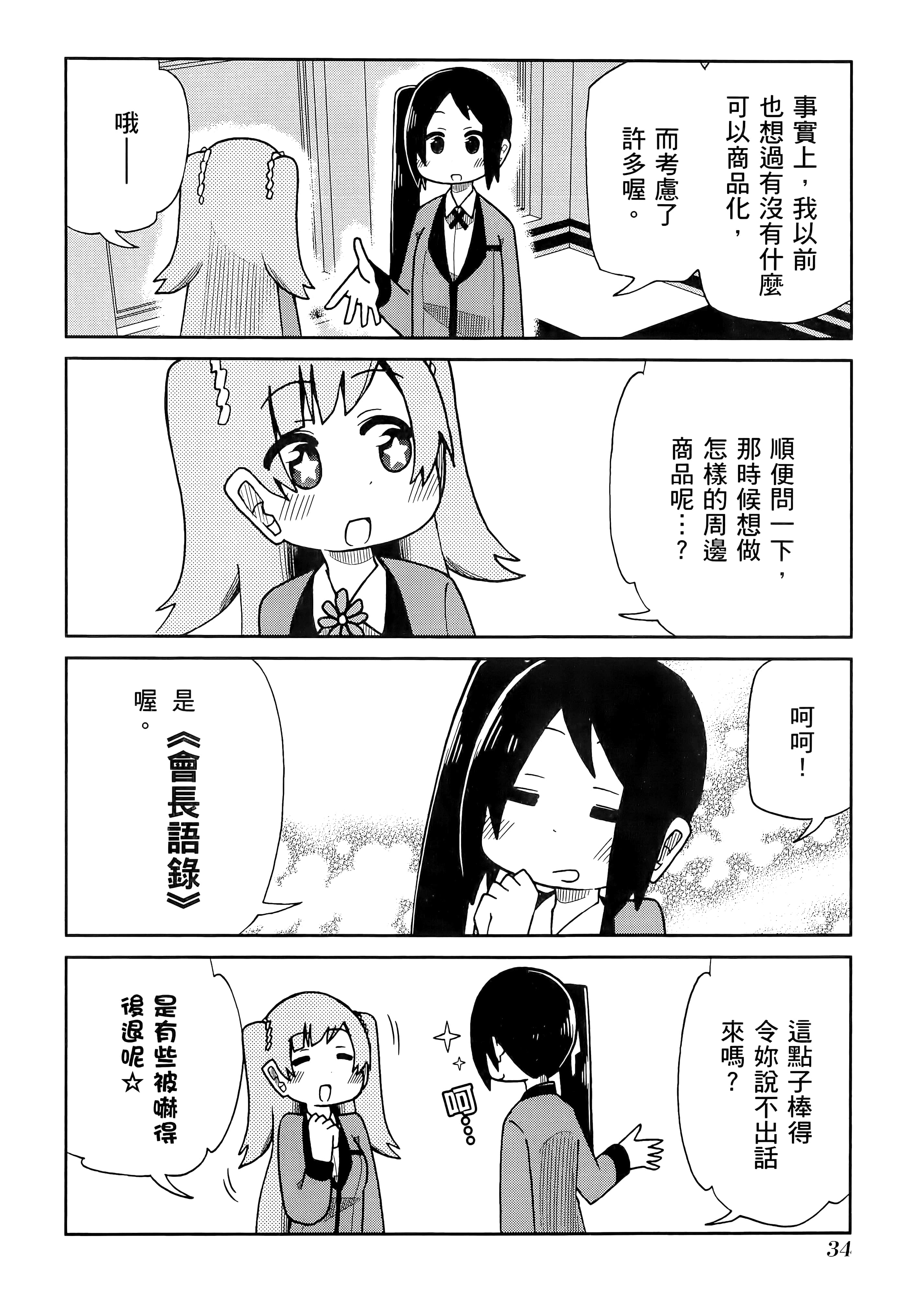 第 4 卷 第 38 页