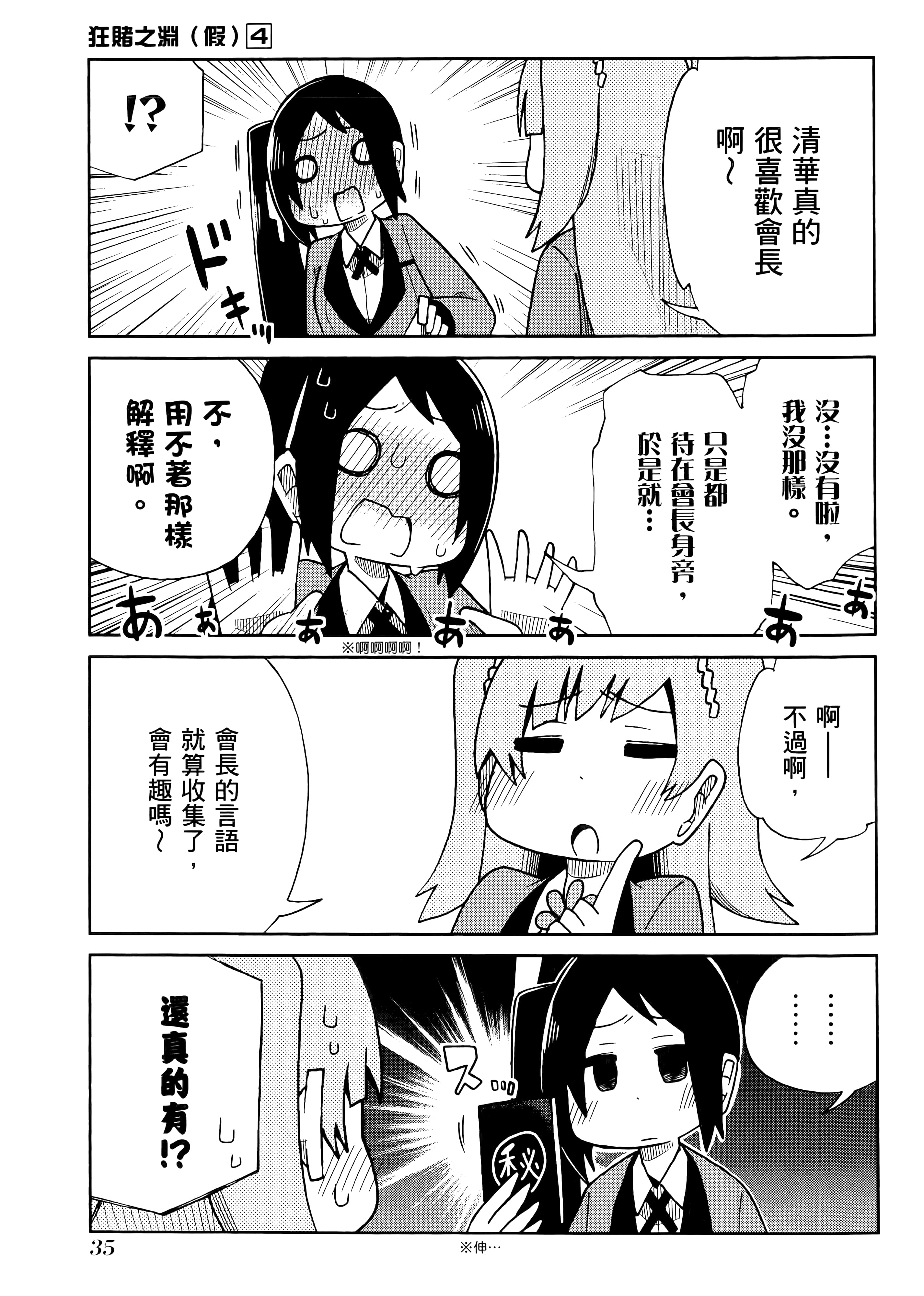 第 4 卷 第 39 页