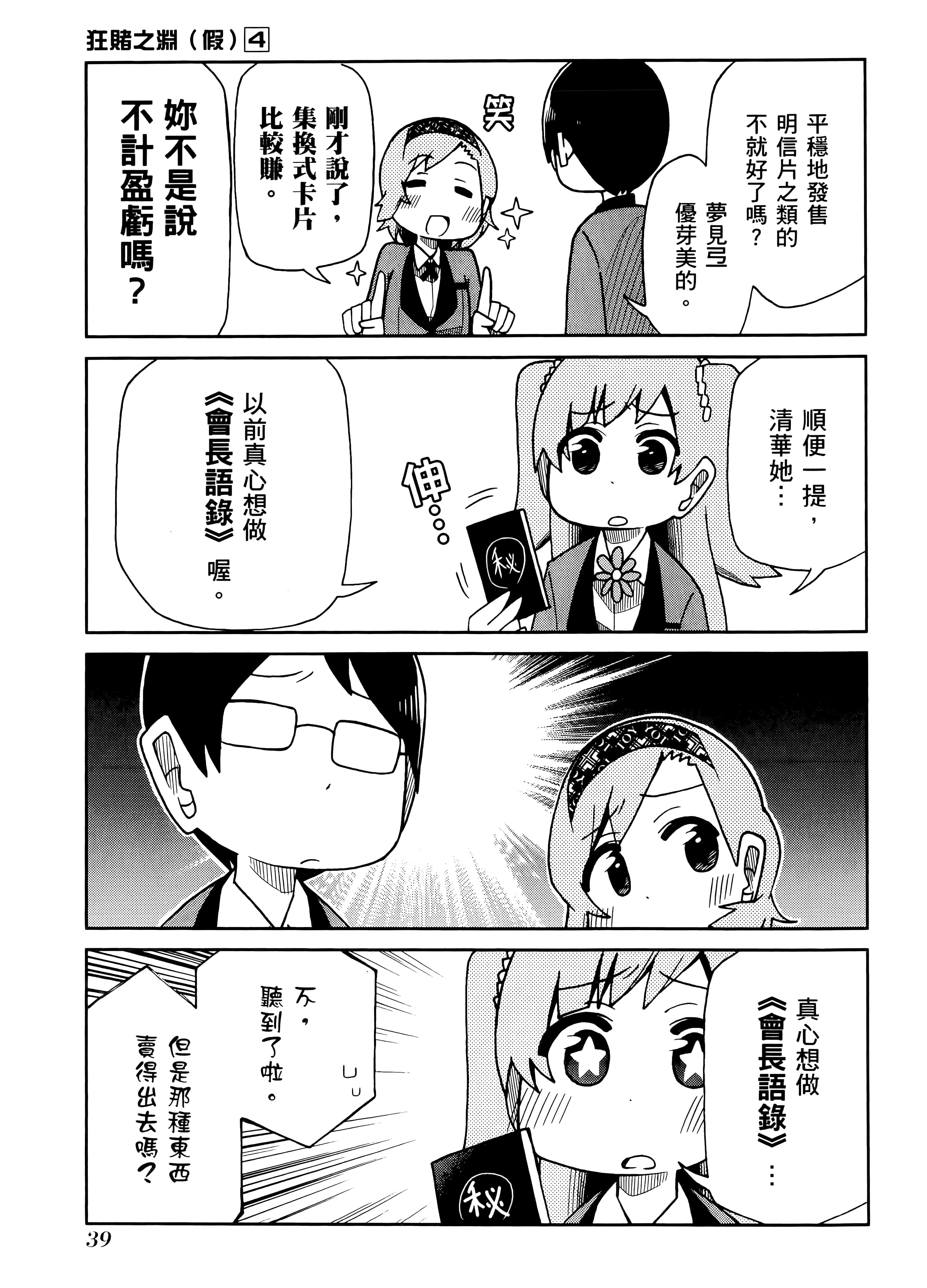 第 4 卷 第 43 页