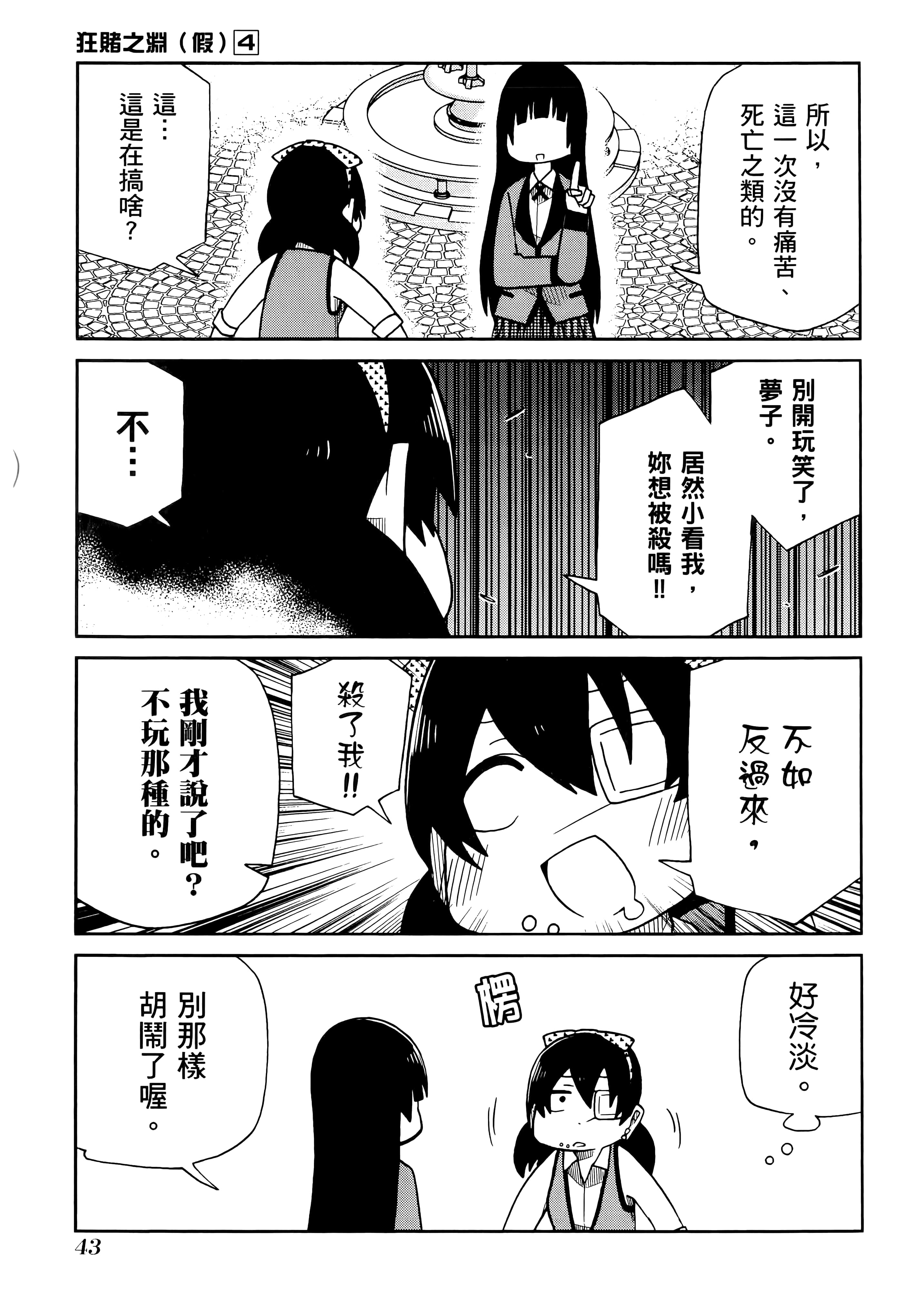 第 4 卷 第 47 页