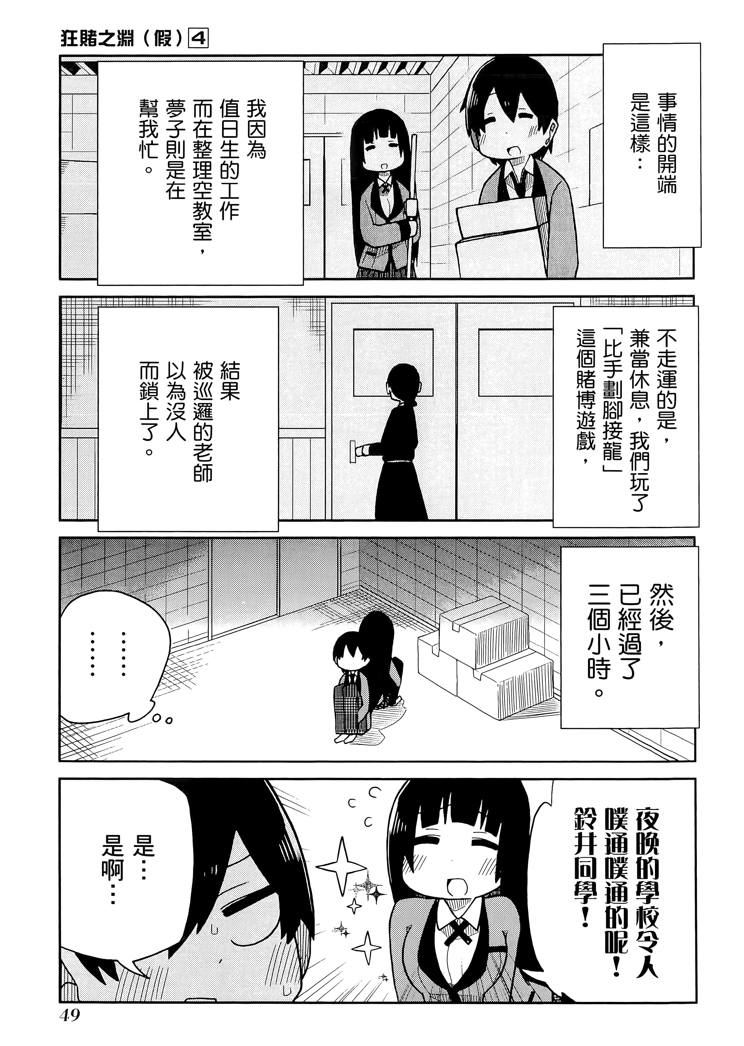 第 4 卷 第 53 页