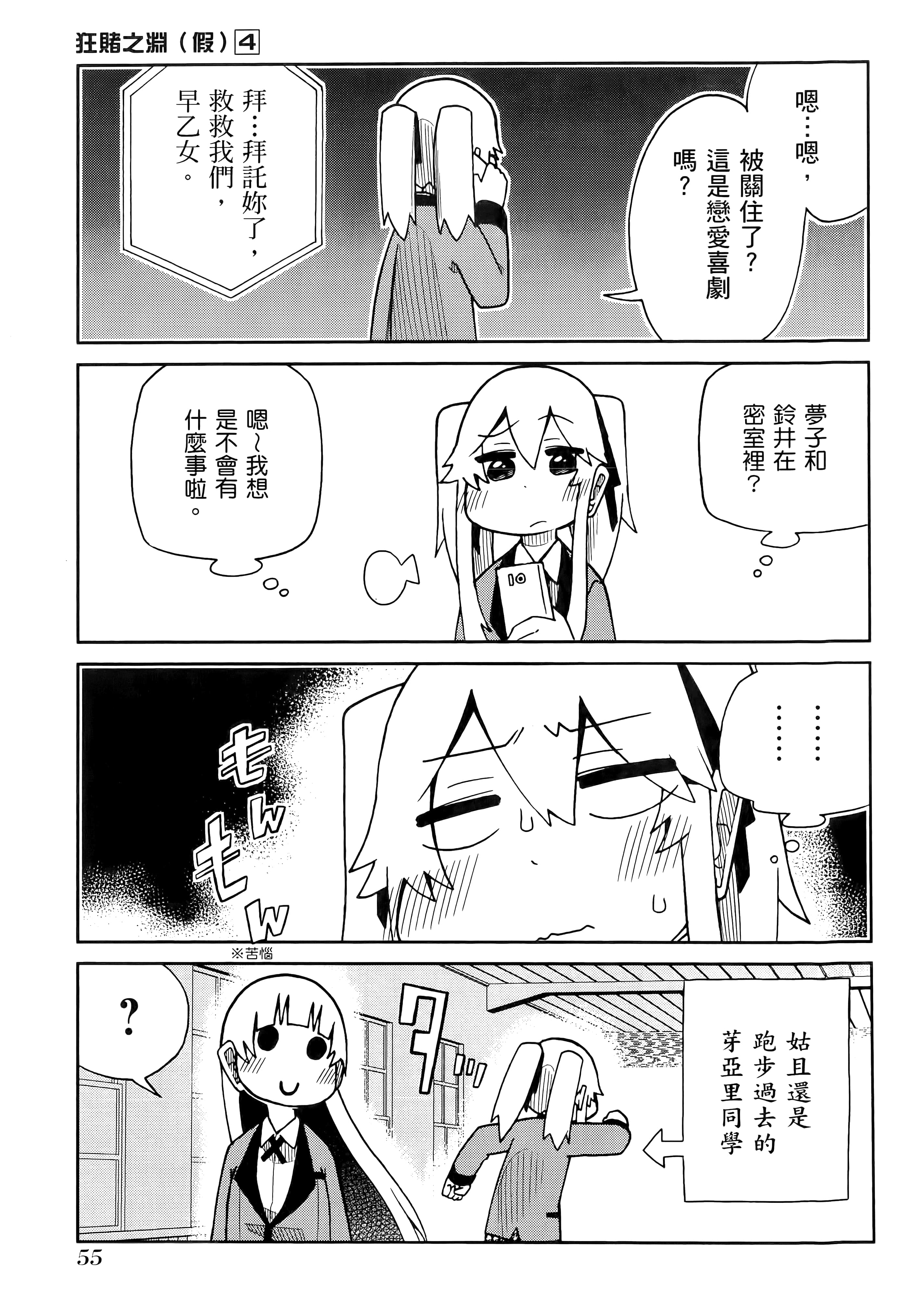 第 4 卷 第 59 页