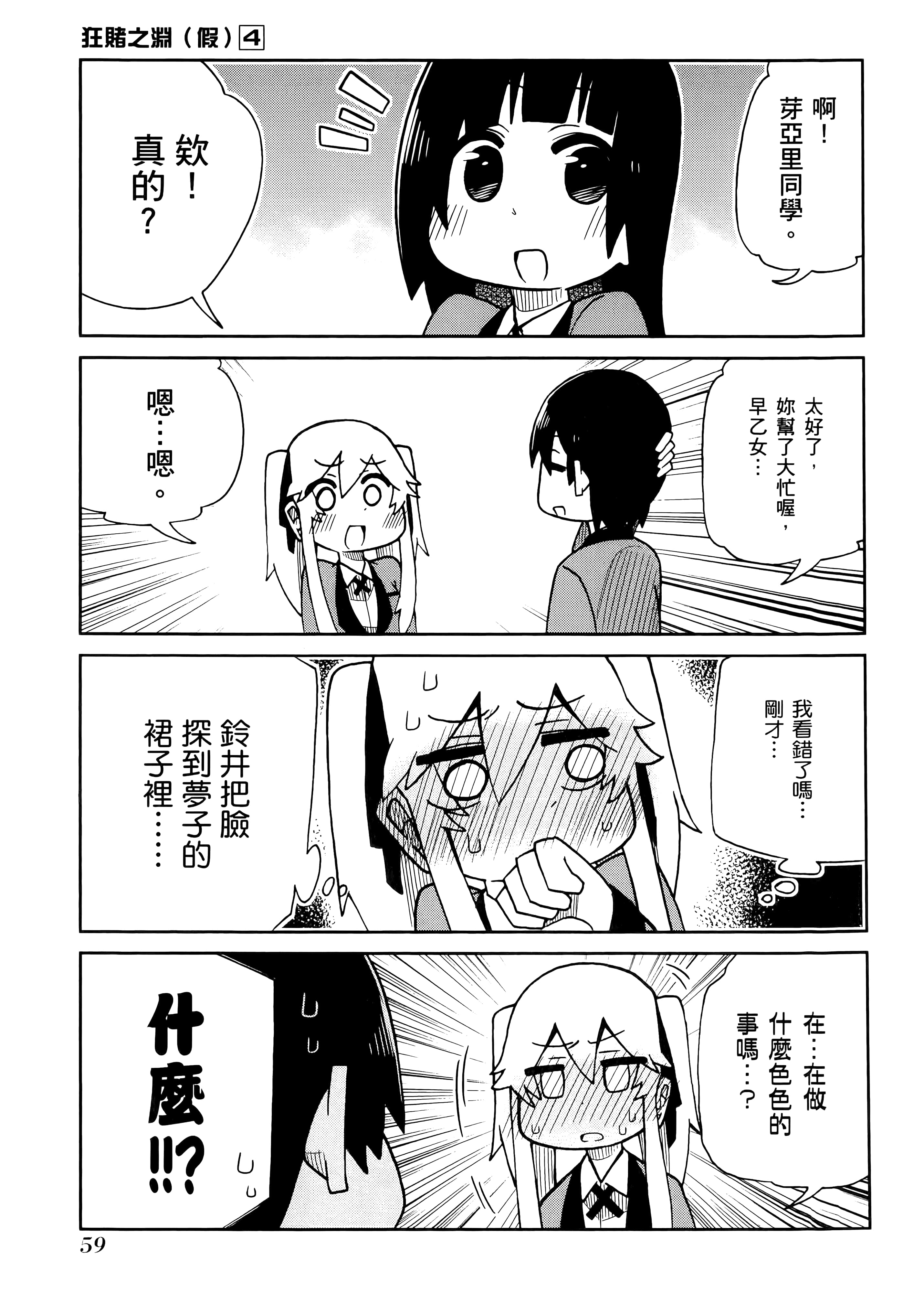 第 4 卷 第 63 页