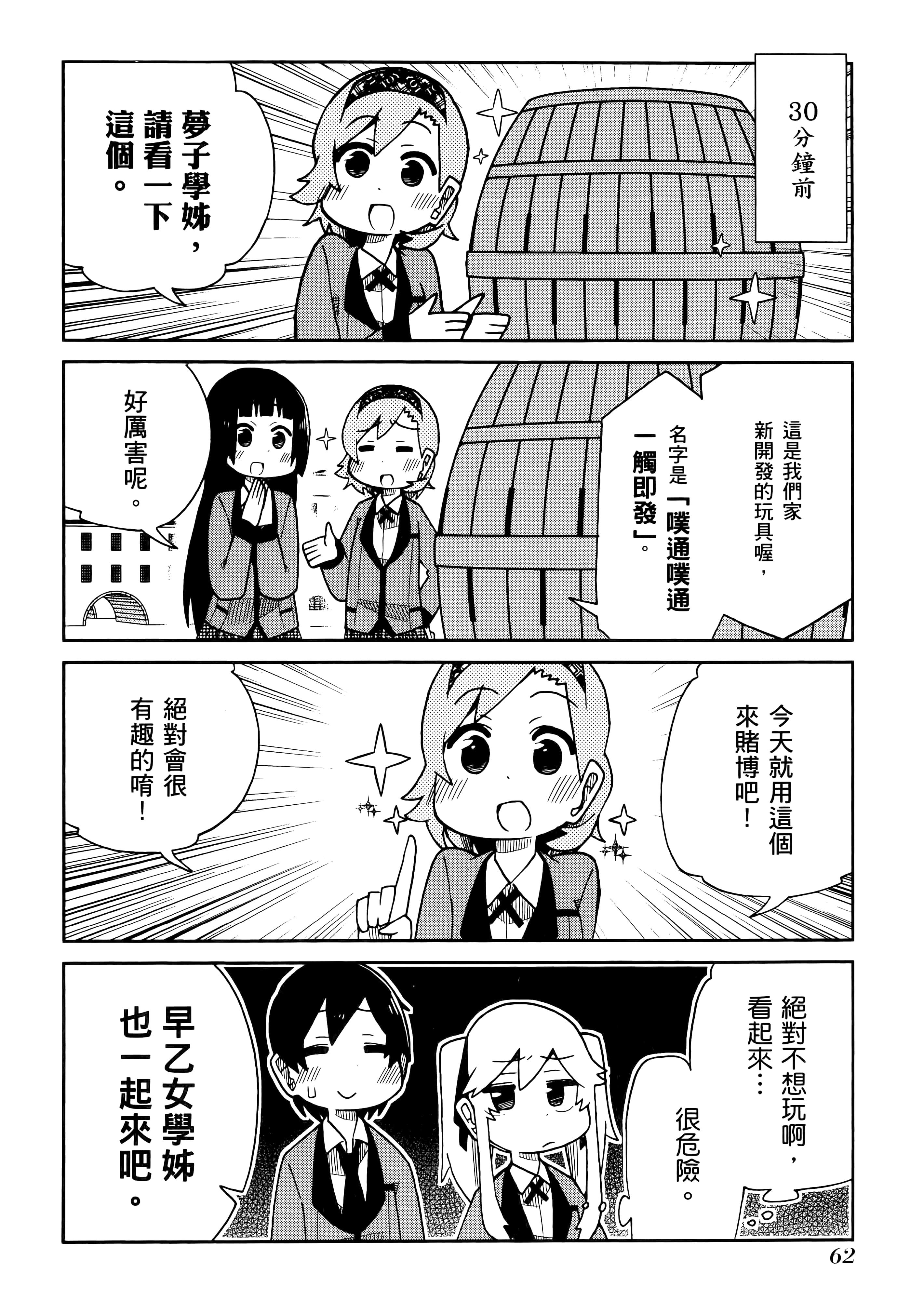 第 4 卷 第 66 页
