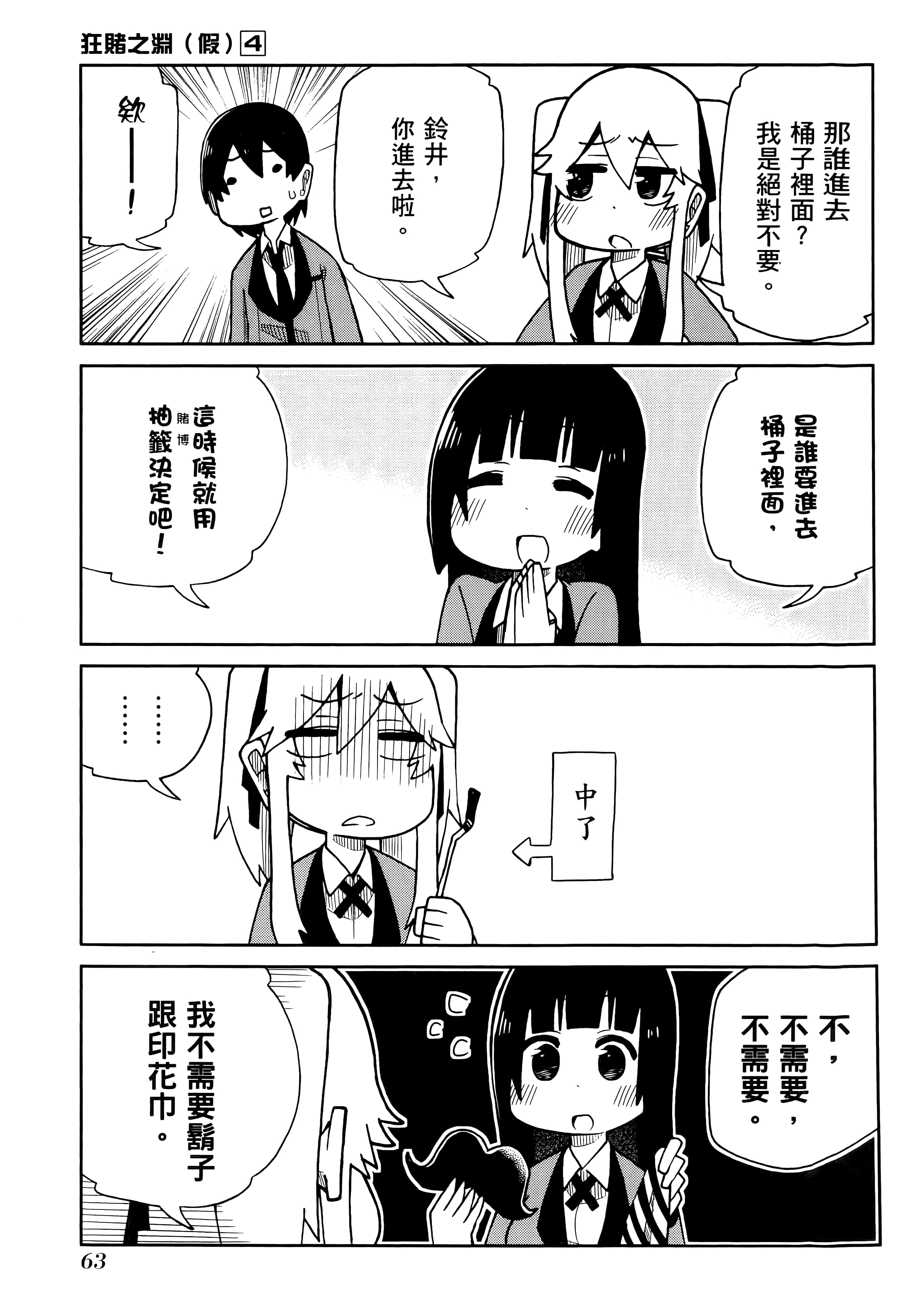 第 4 卷 第 67 页