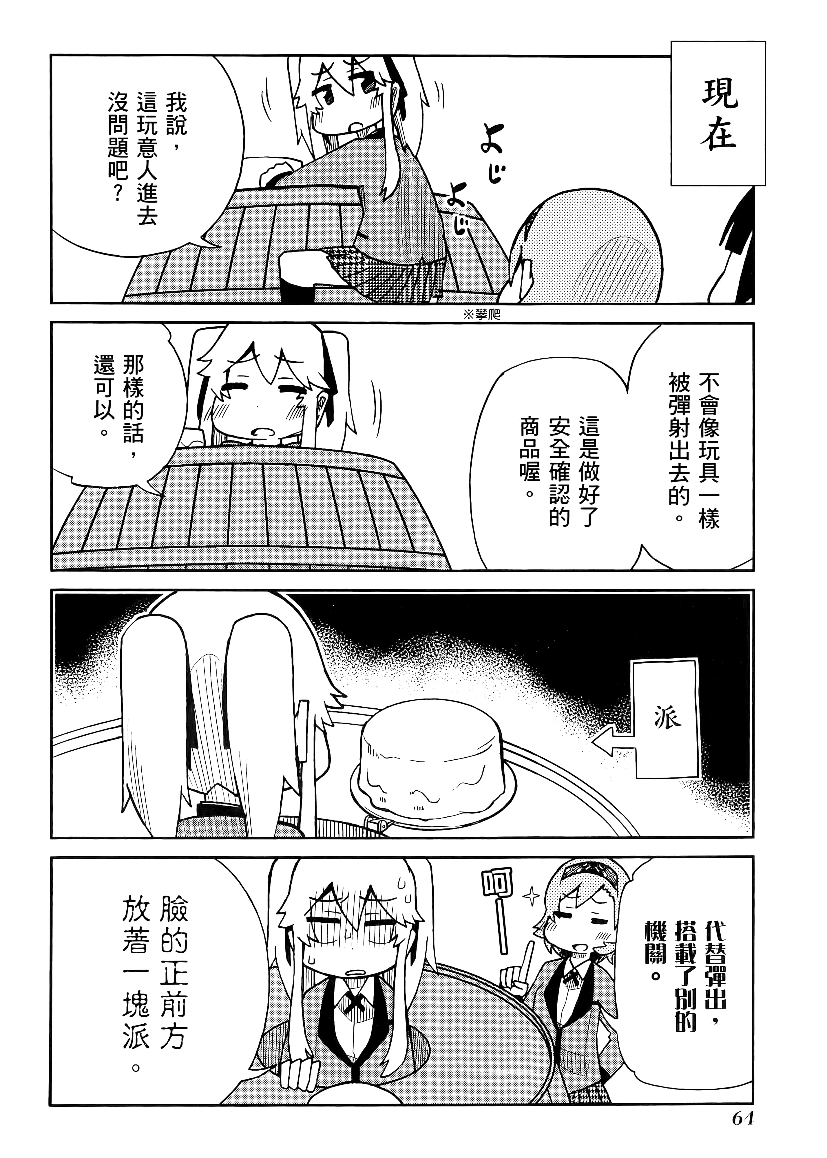 第 4 卷 第 68 页