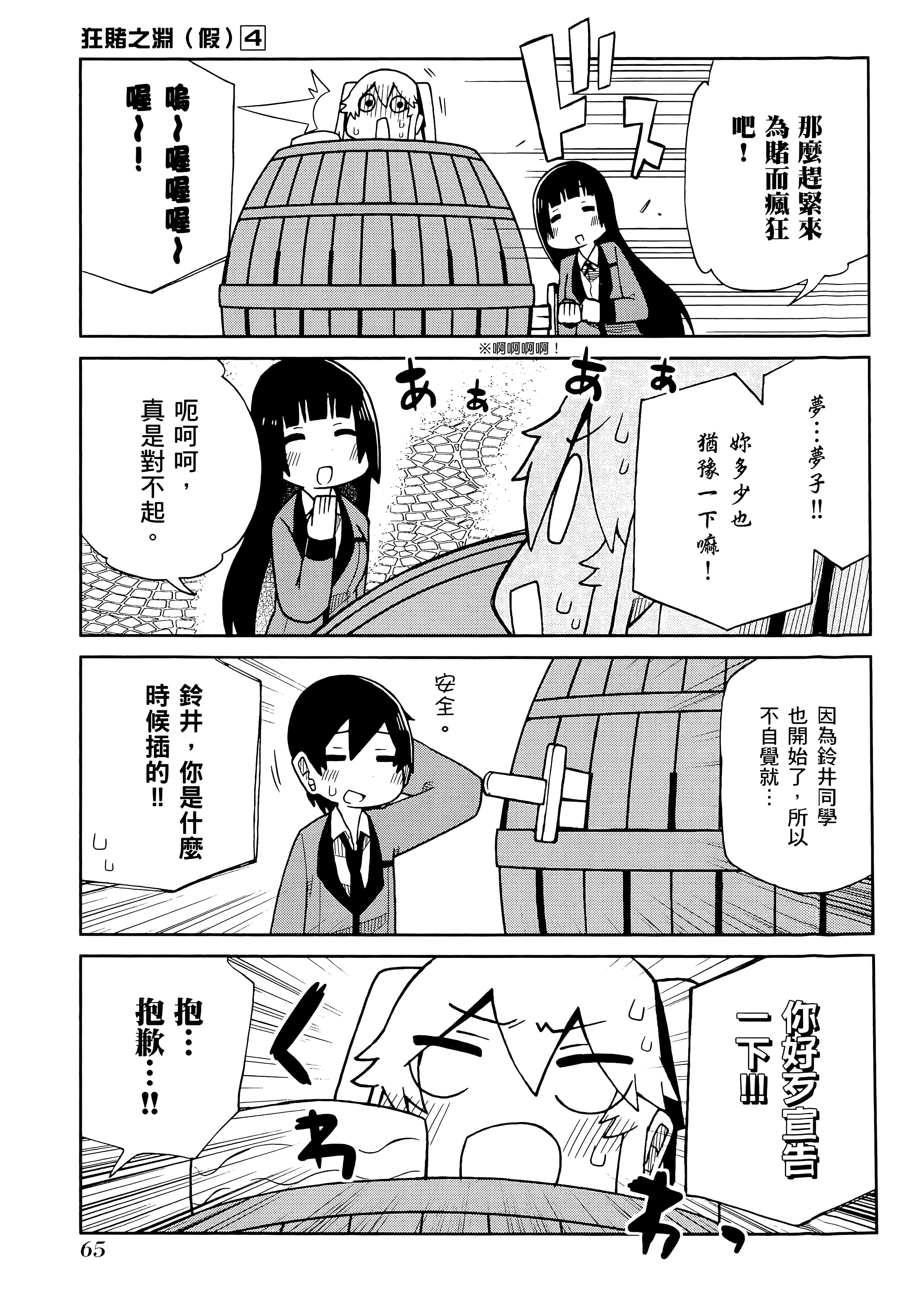 第 4 卷 第 69 页