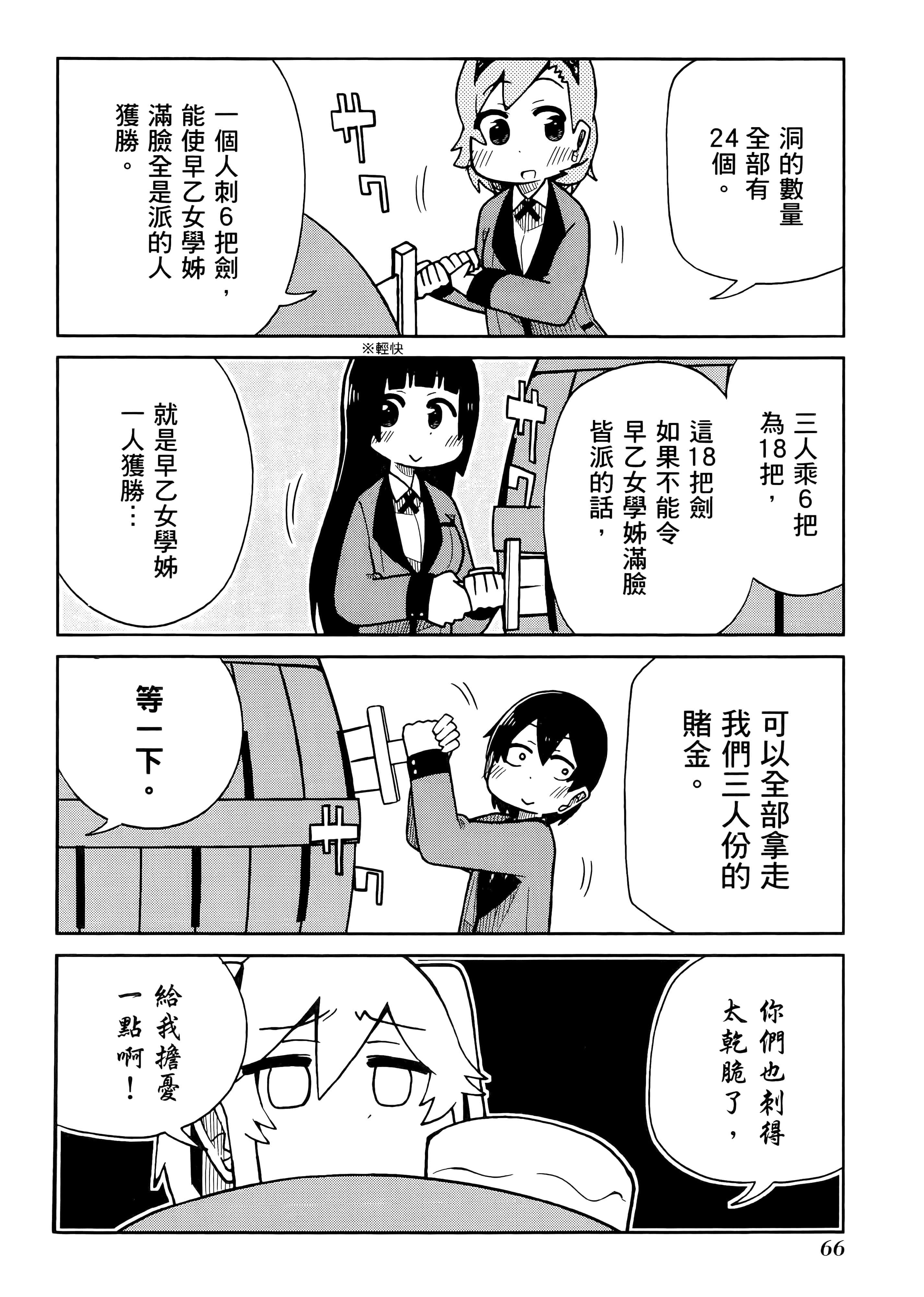 第 4 卷 第 70 页