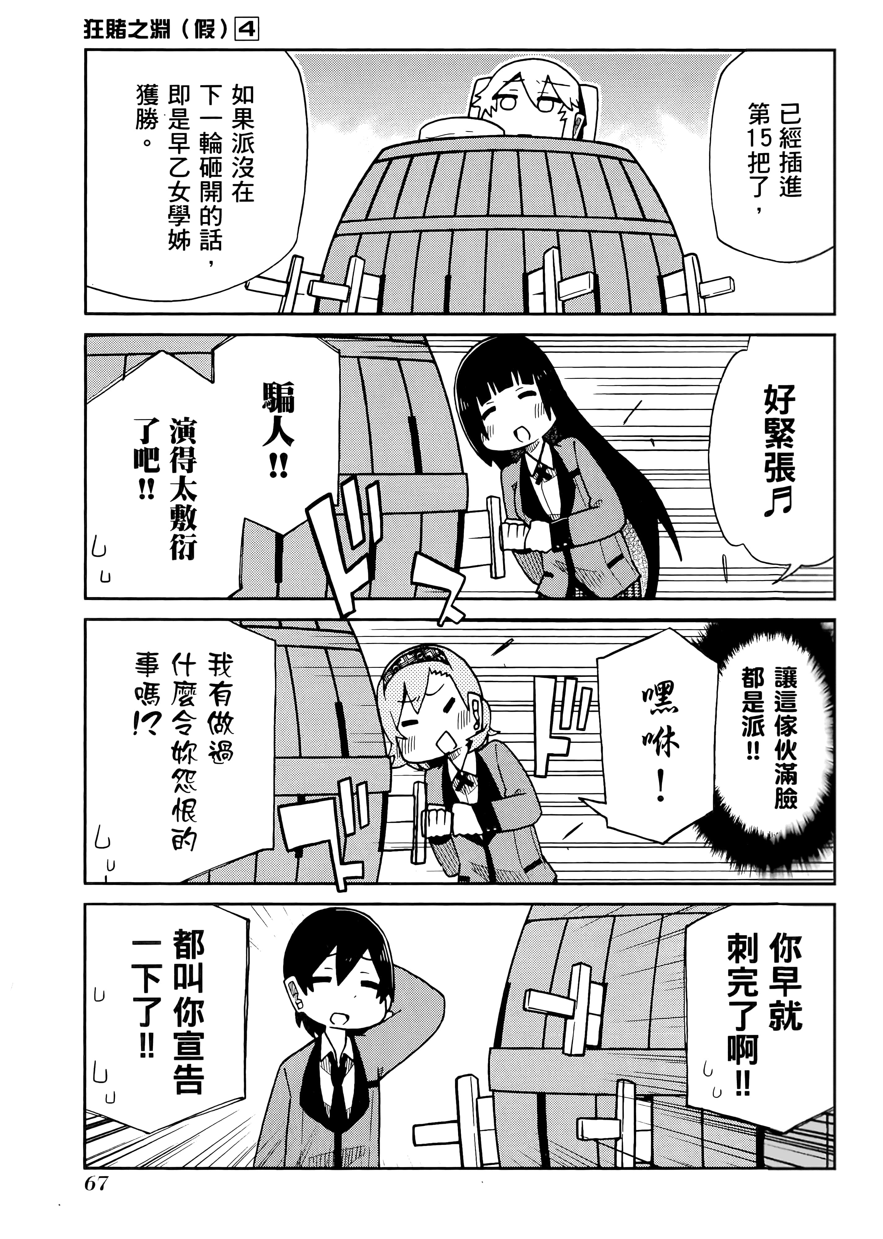 第 4 卷 第 71 页