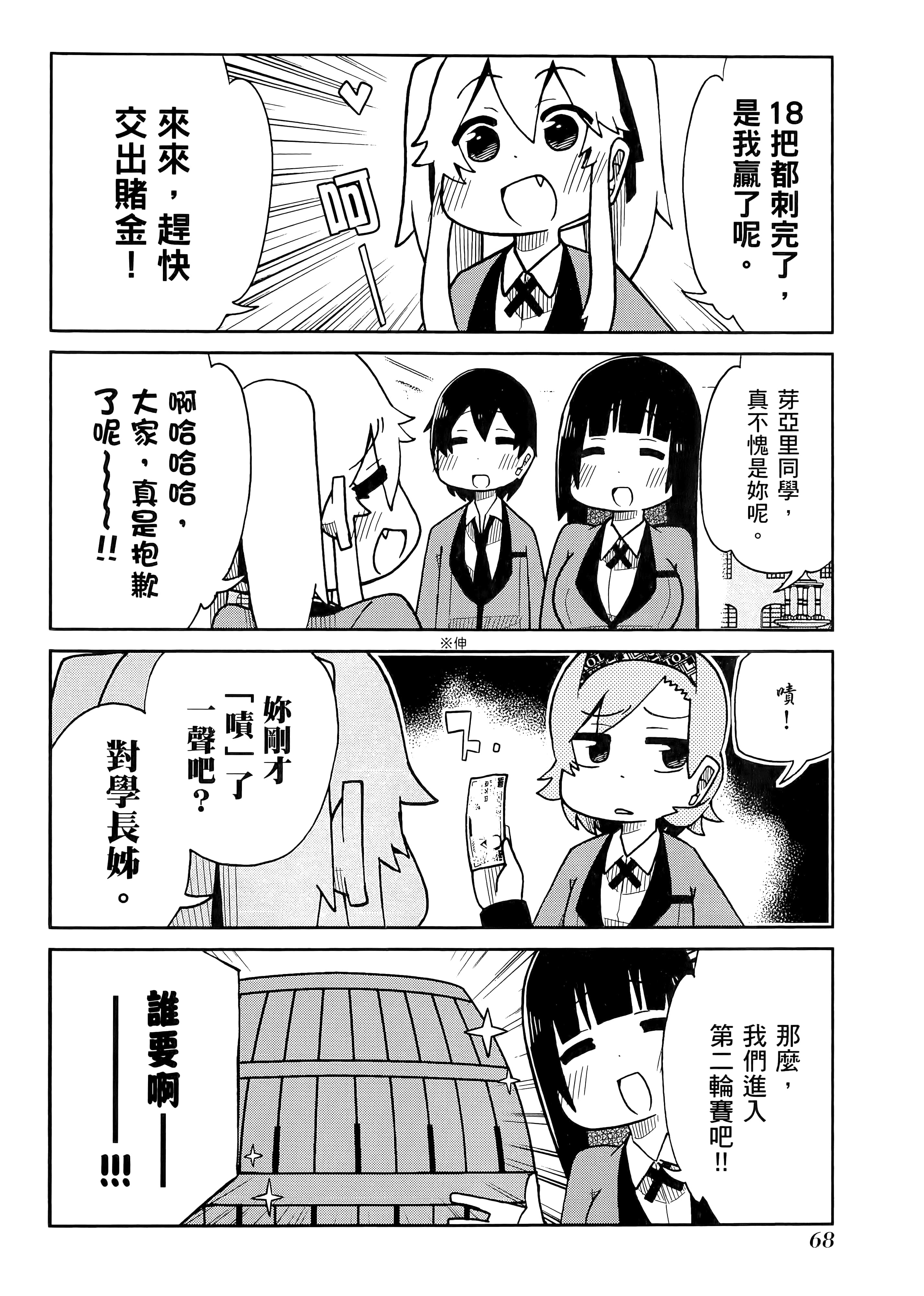 第 4 卷 第 72 页