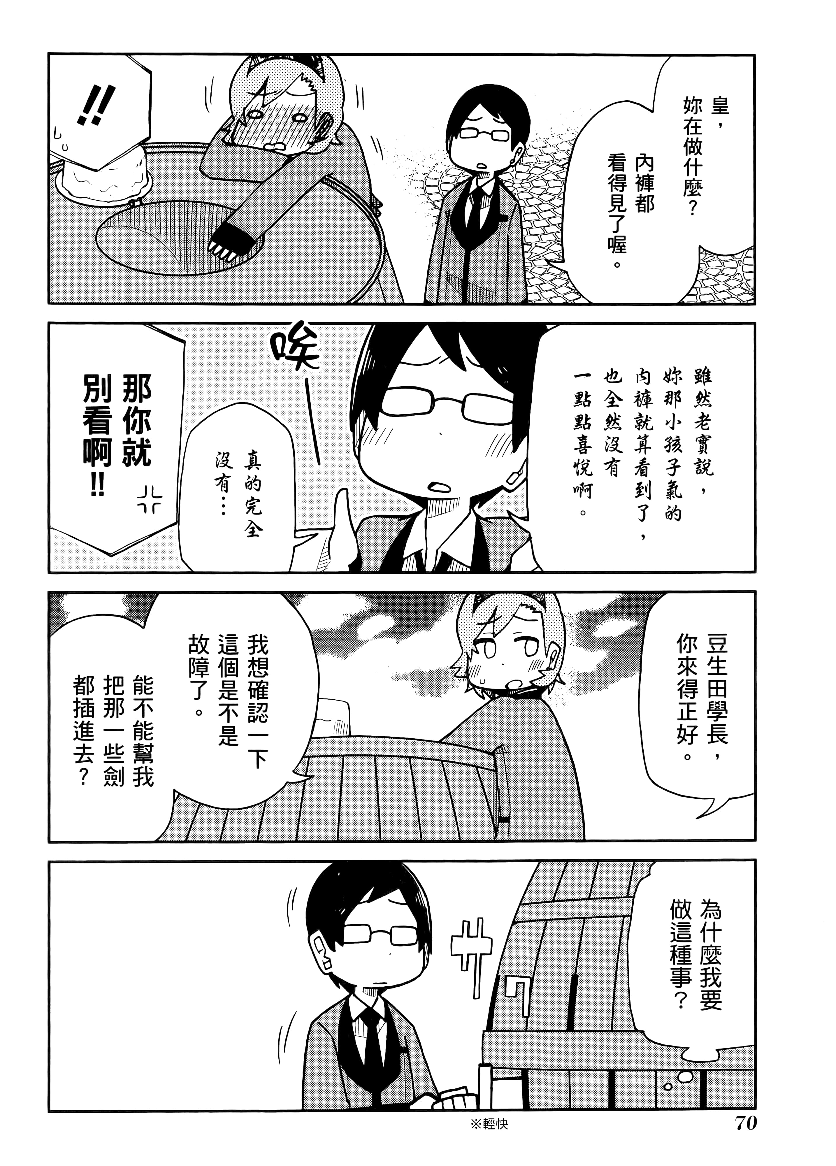 第 4 卷 第 74 页