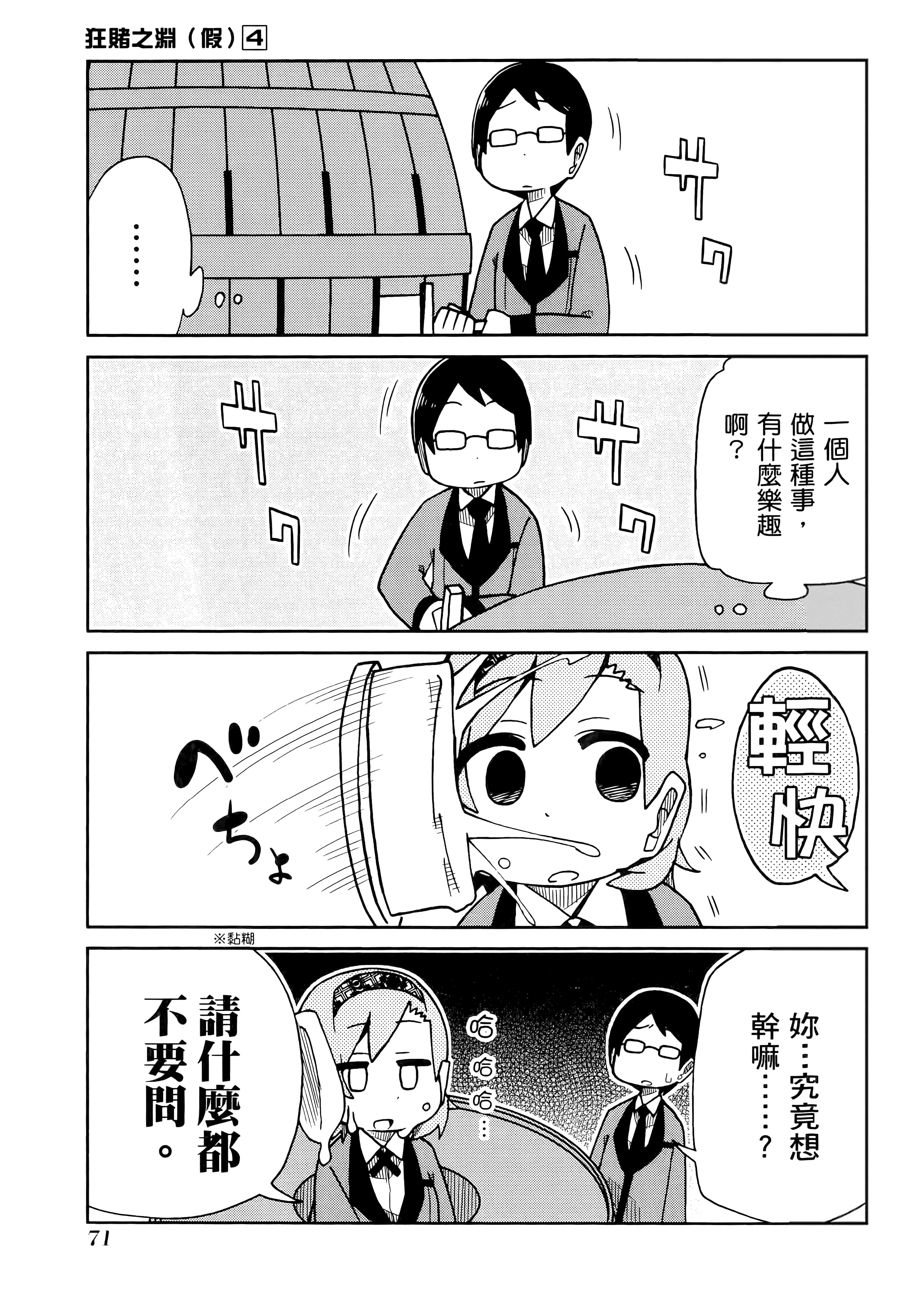 第 4 卷 第 75 页