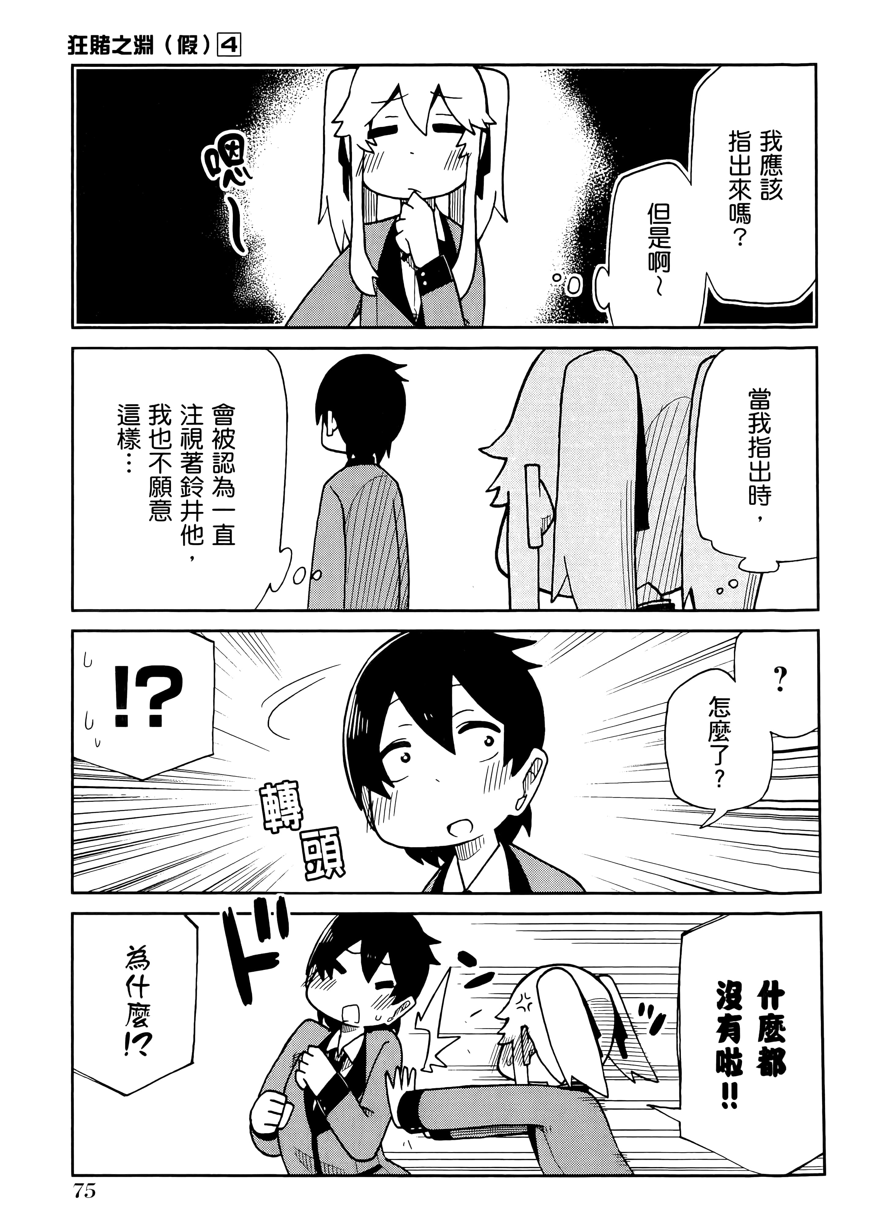 第 4 卷 第 79 页