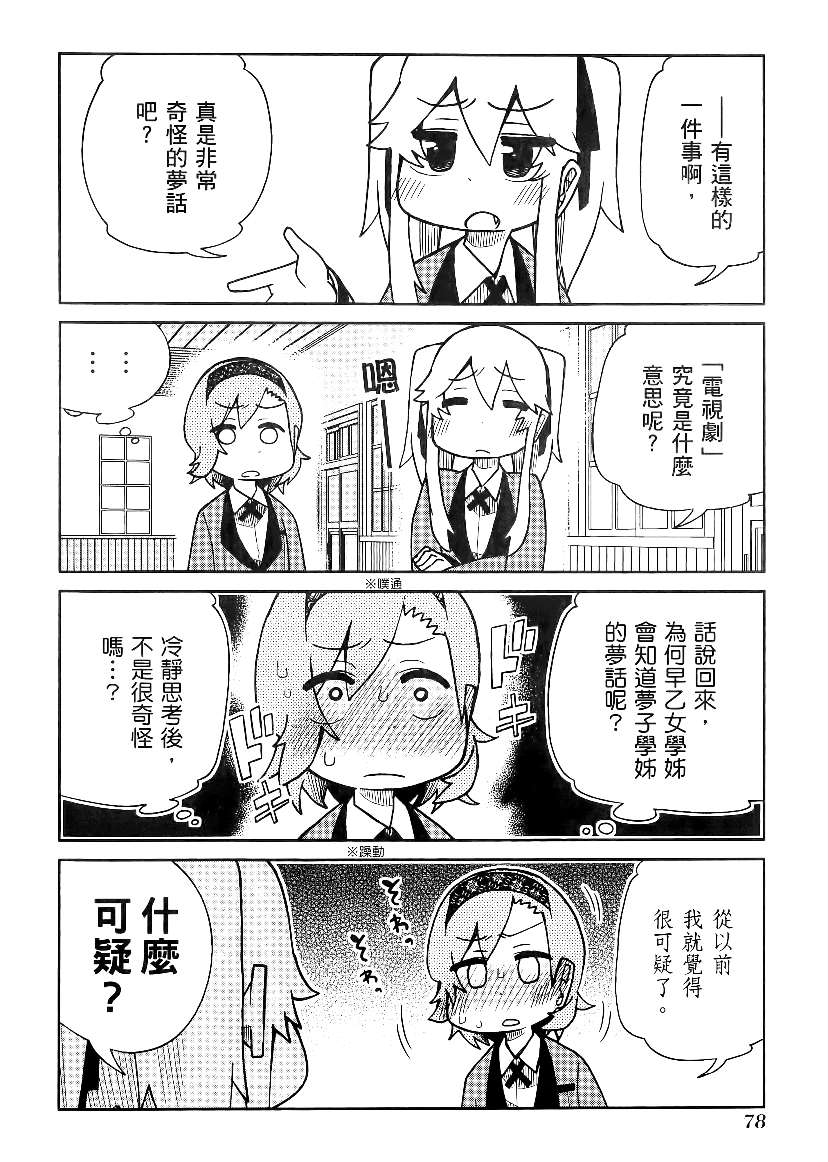 第 4 卷 第 82 页