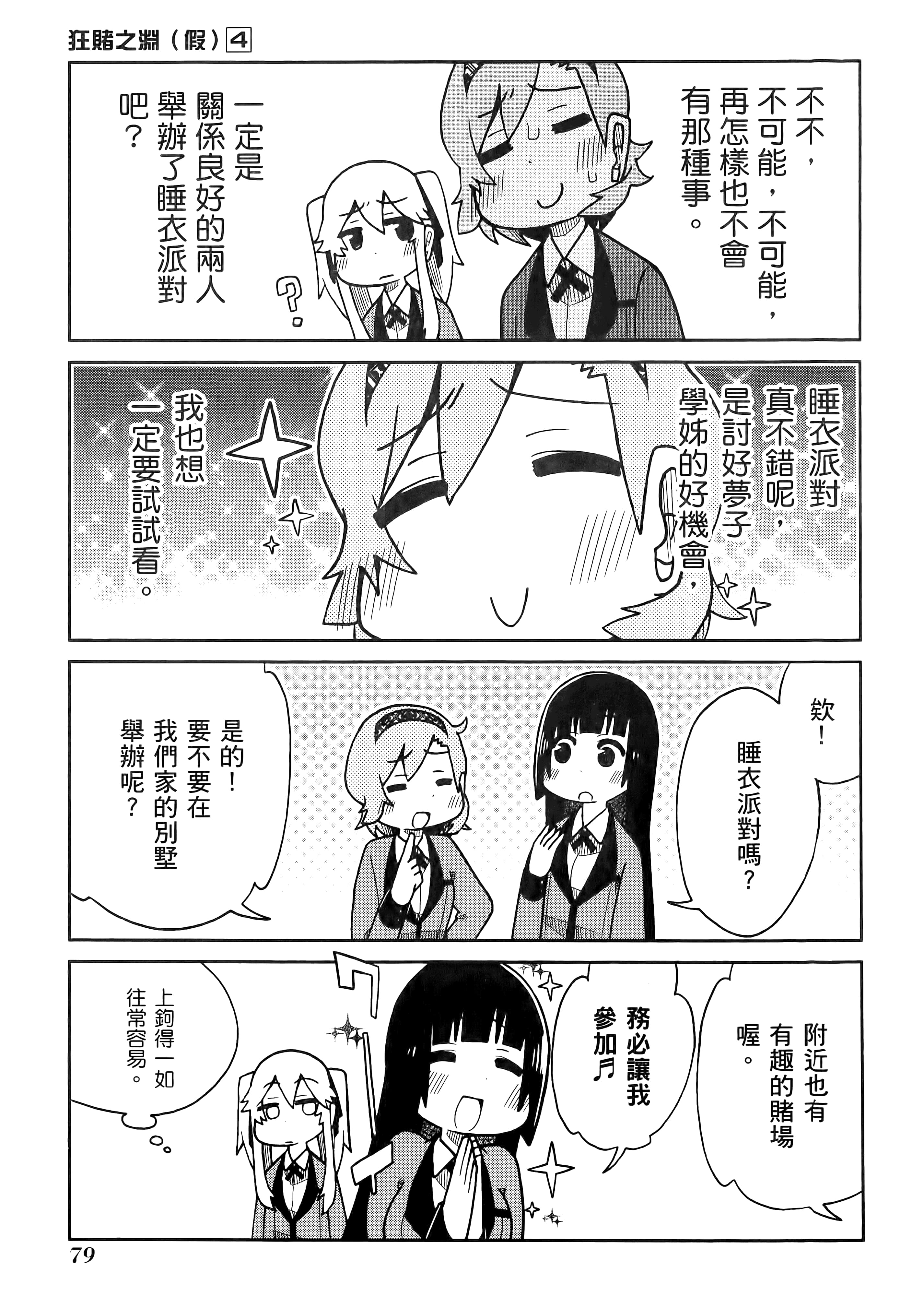 第 4 卷 第 83 页