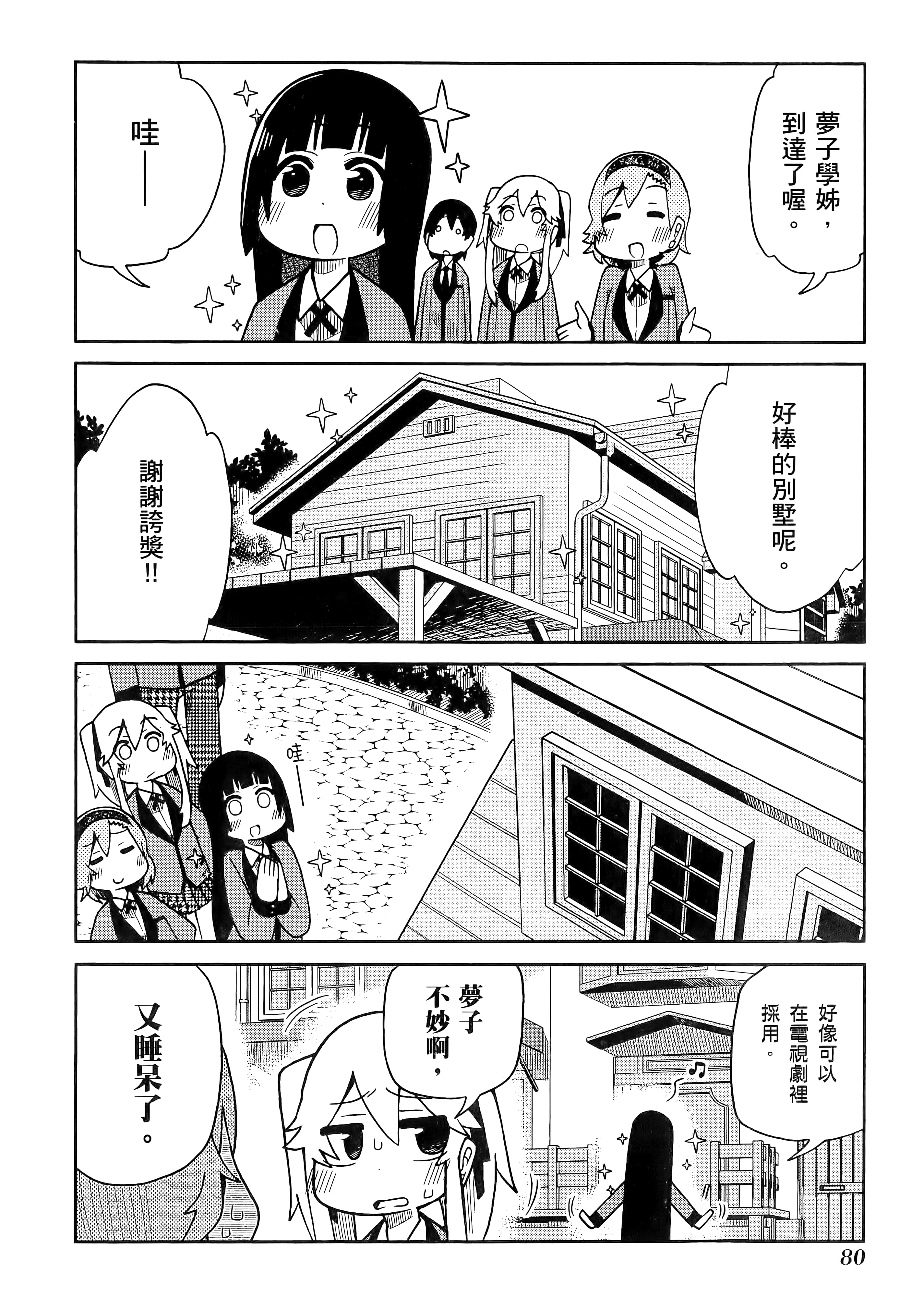 第 4 卷 第 84 页