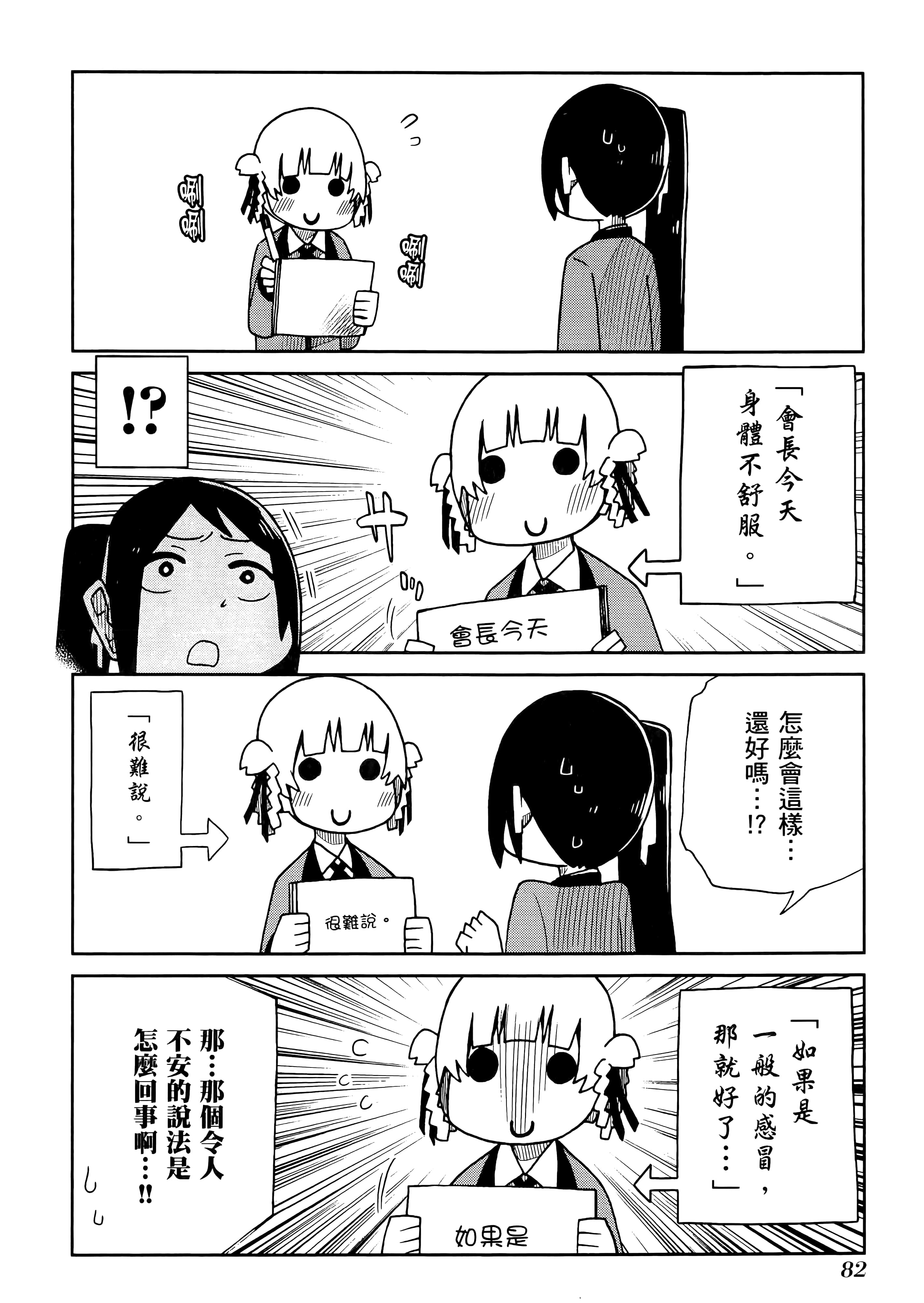 第 4 卷 第 86 页