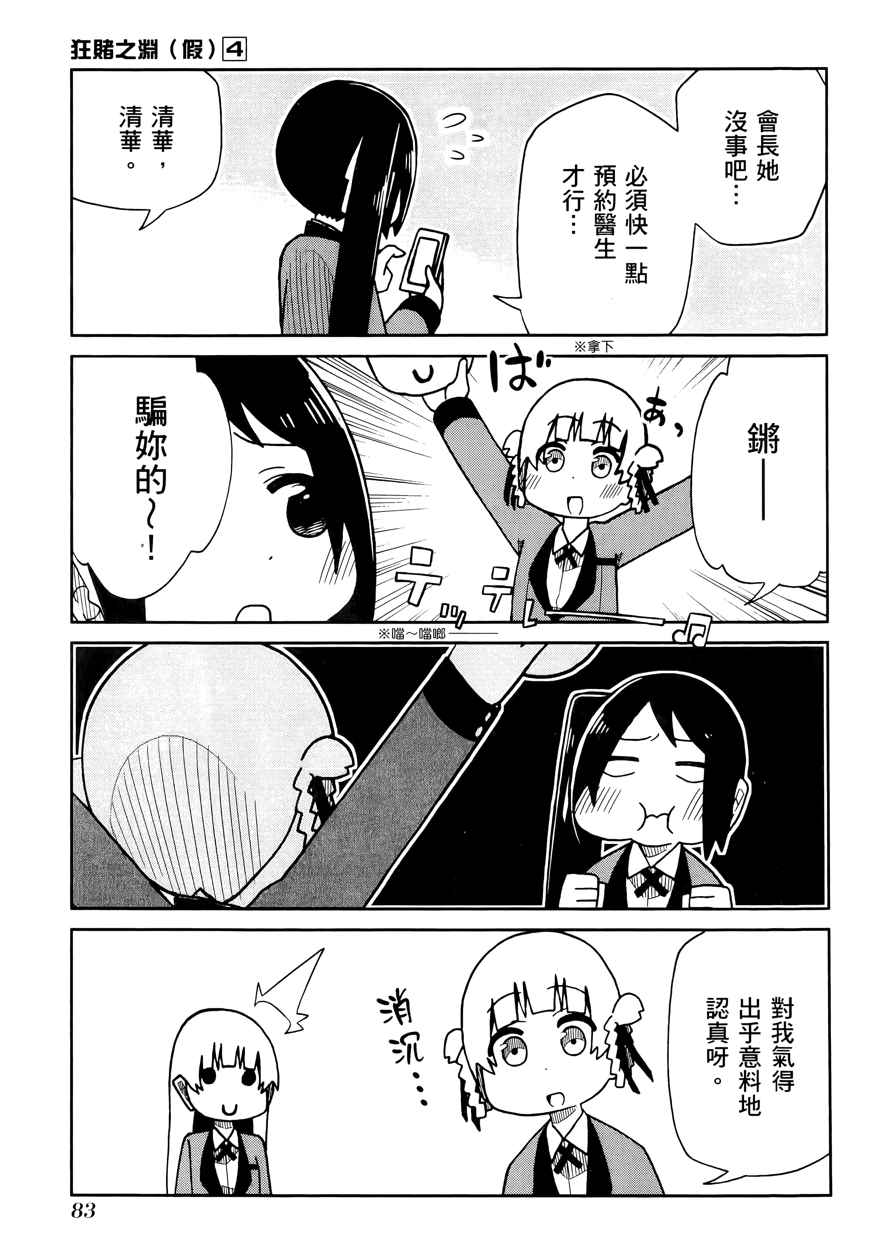 第 4 卷 第 87 页
