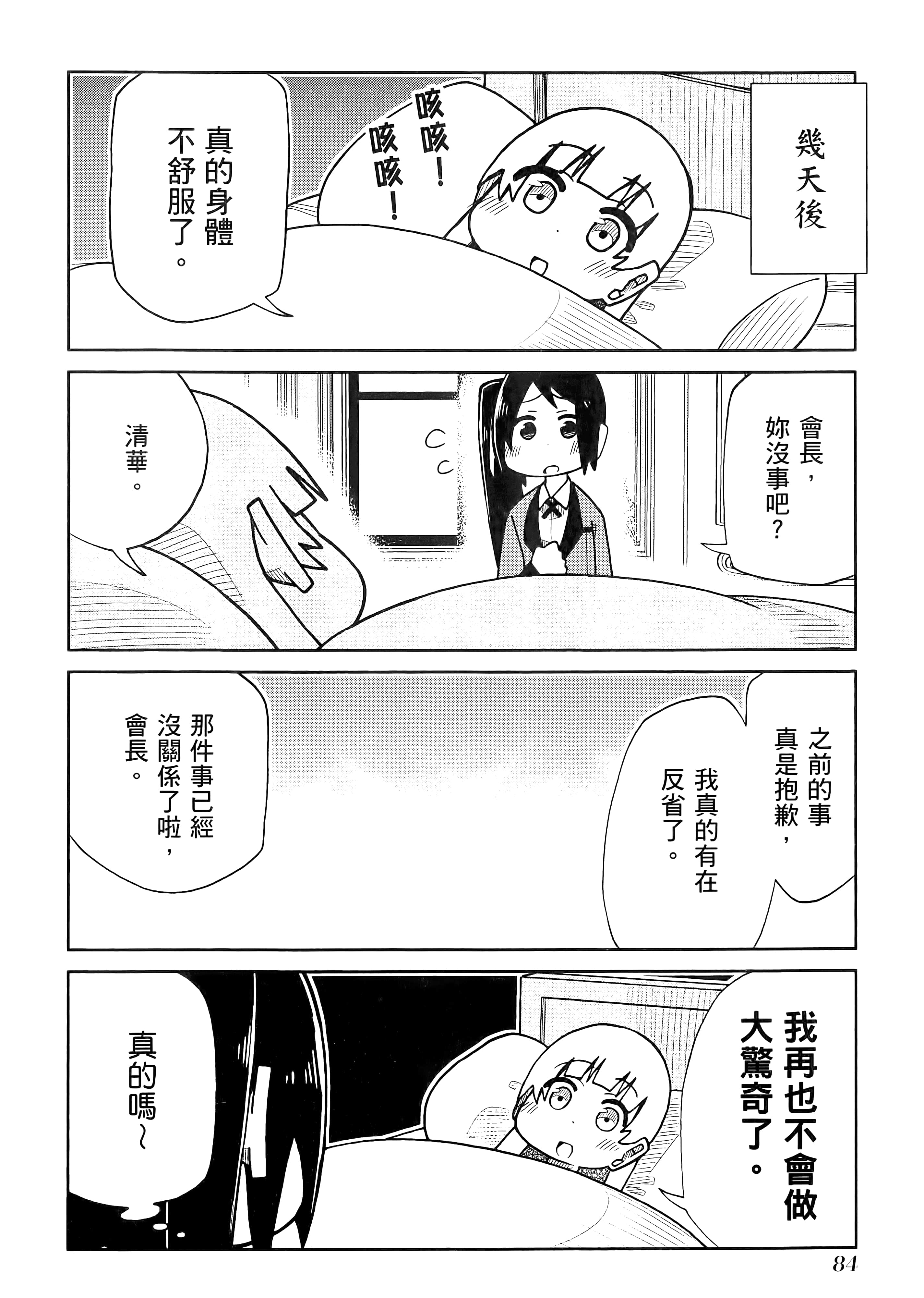 第 4 卷 第 88 页