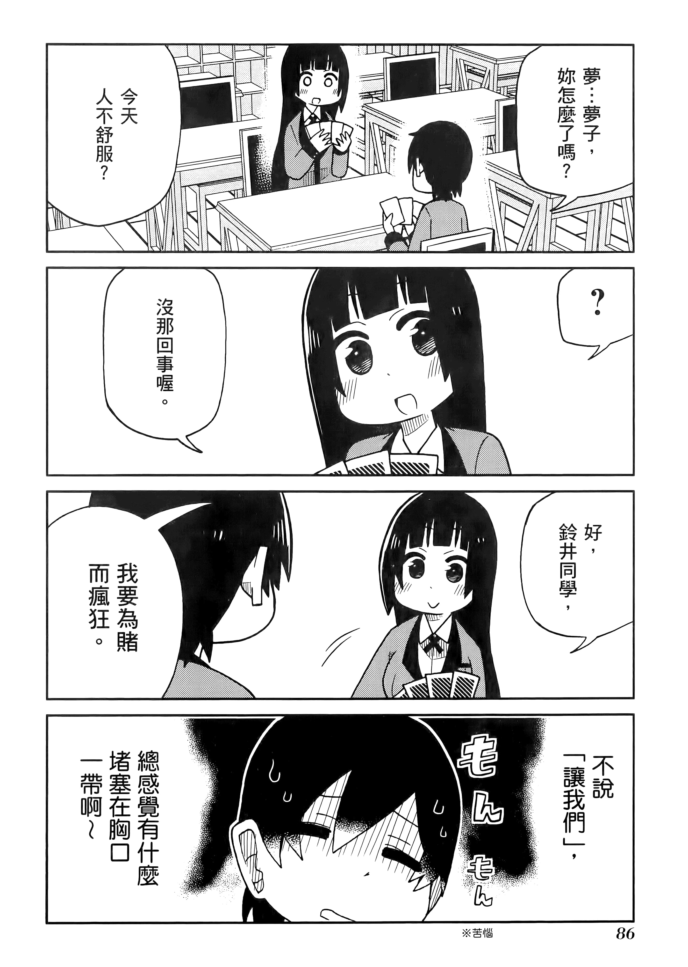 第 4 卷 第 90 页