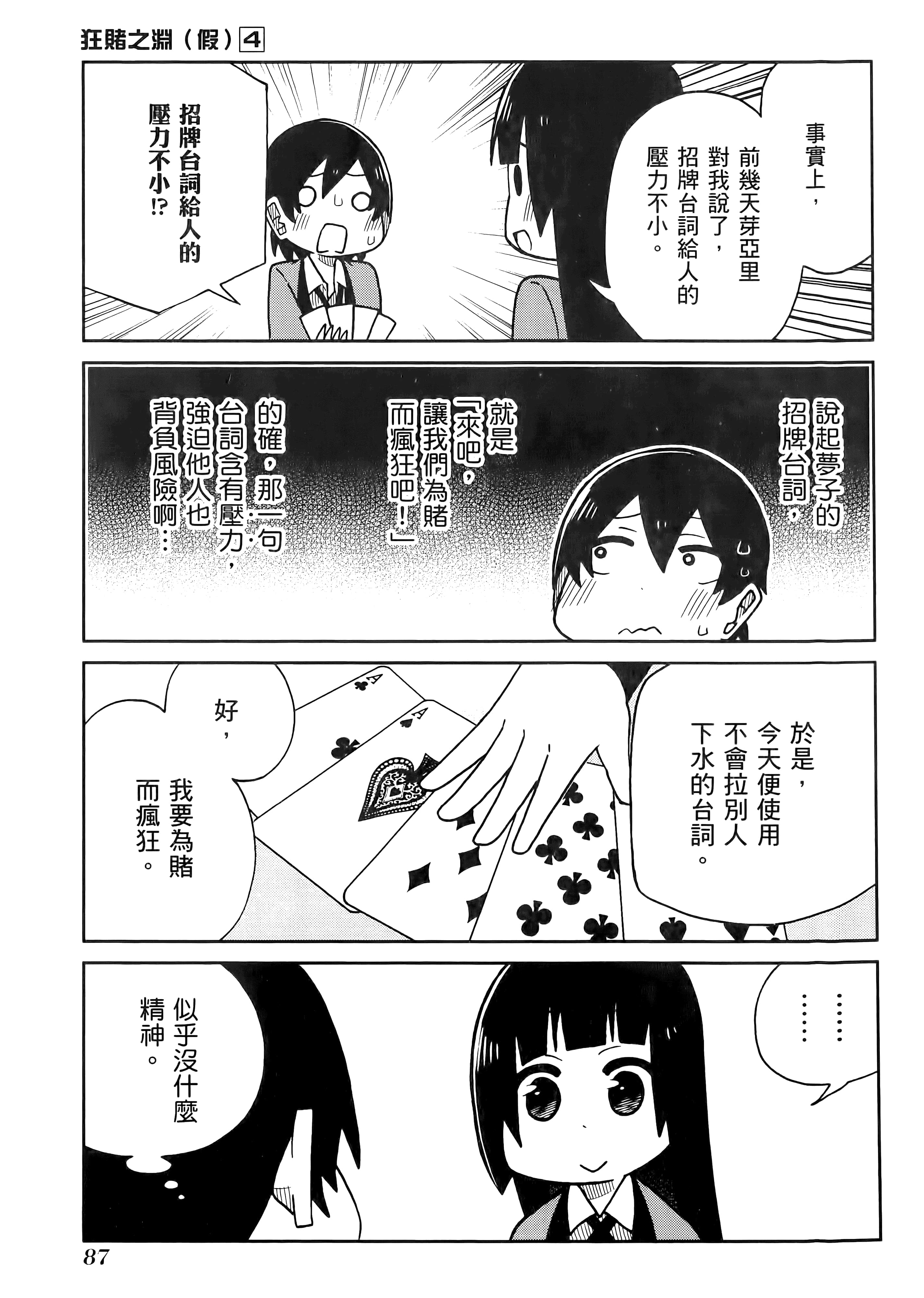 第 4 卷 第 91 页