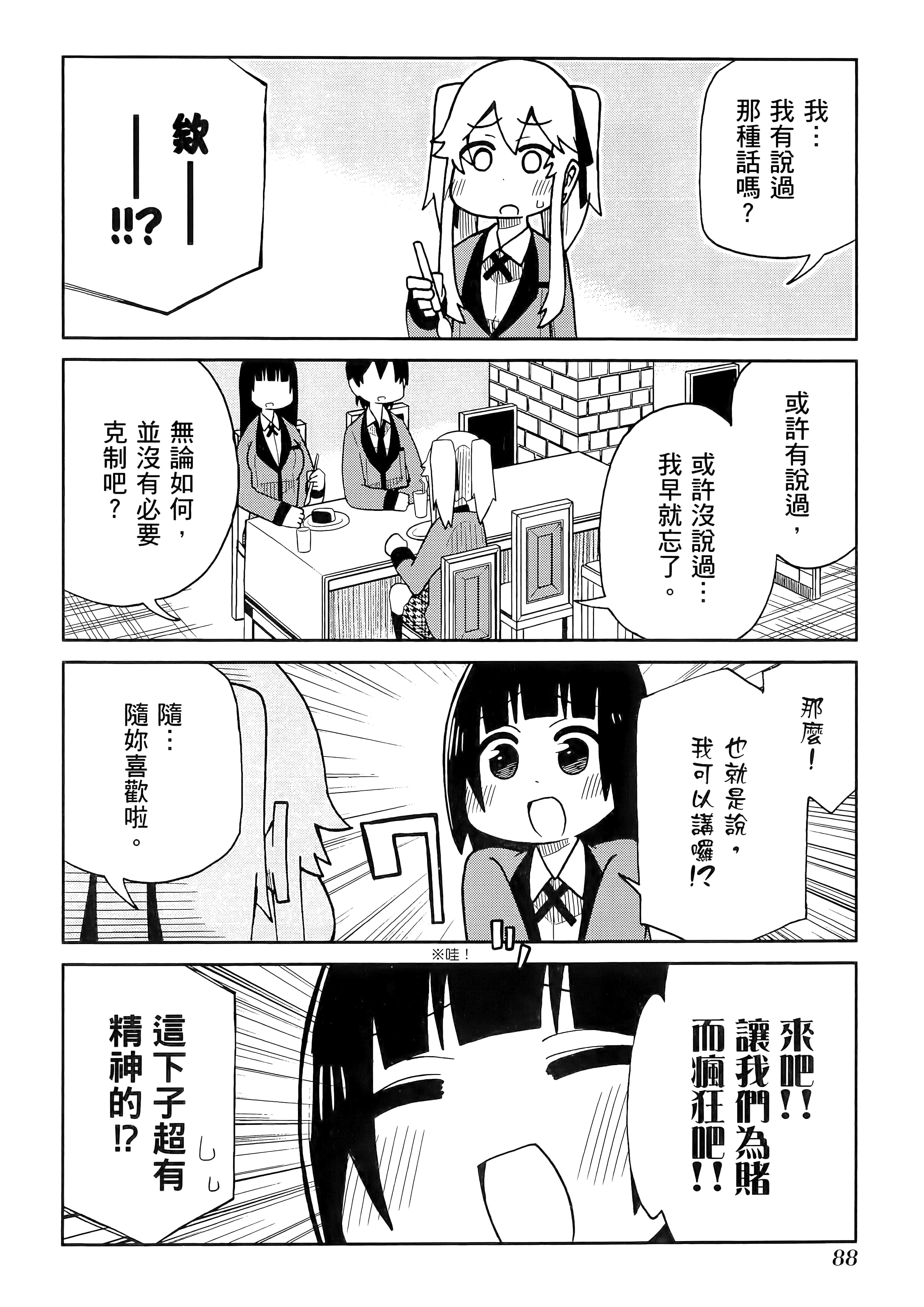 第 4 卷 第 92 页