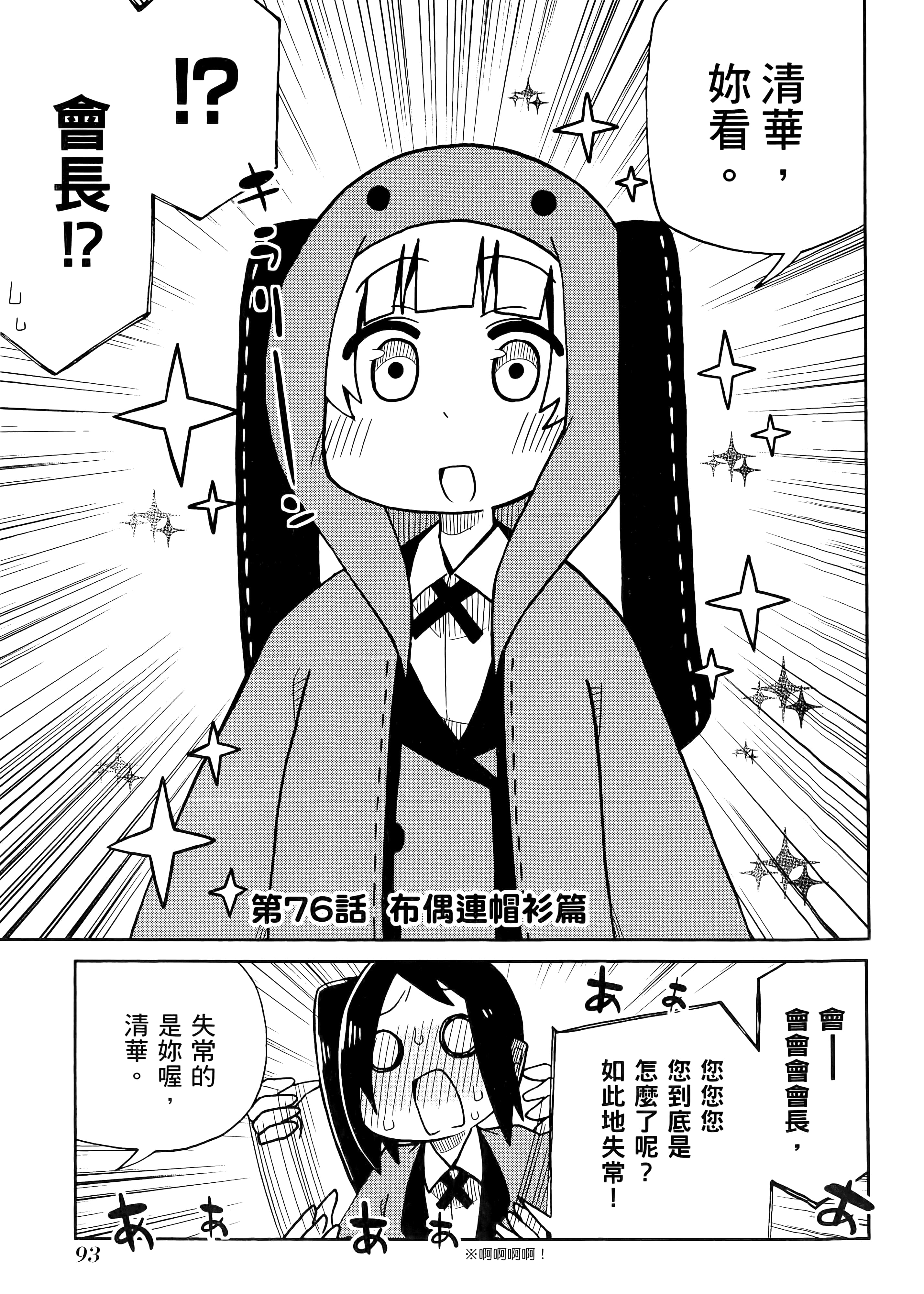 第 4 卷 第 97 页
