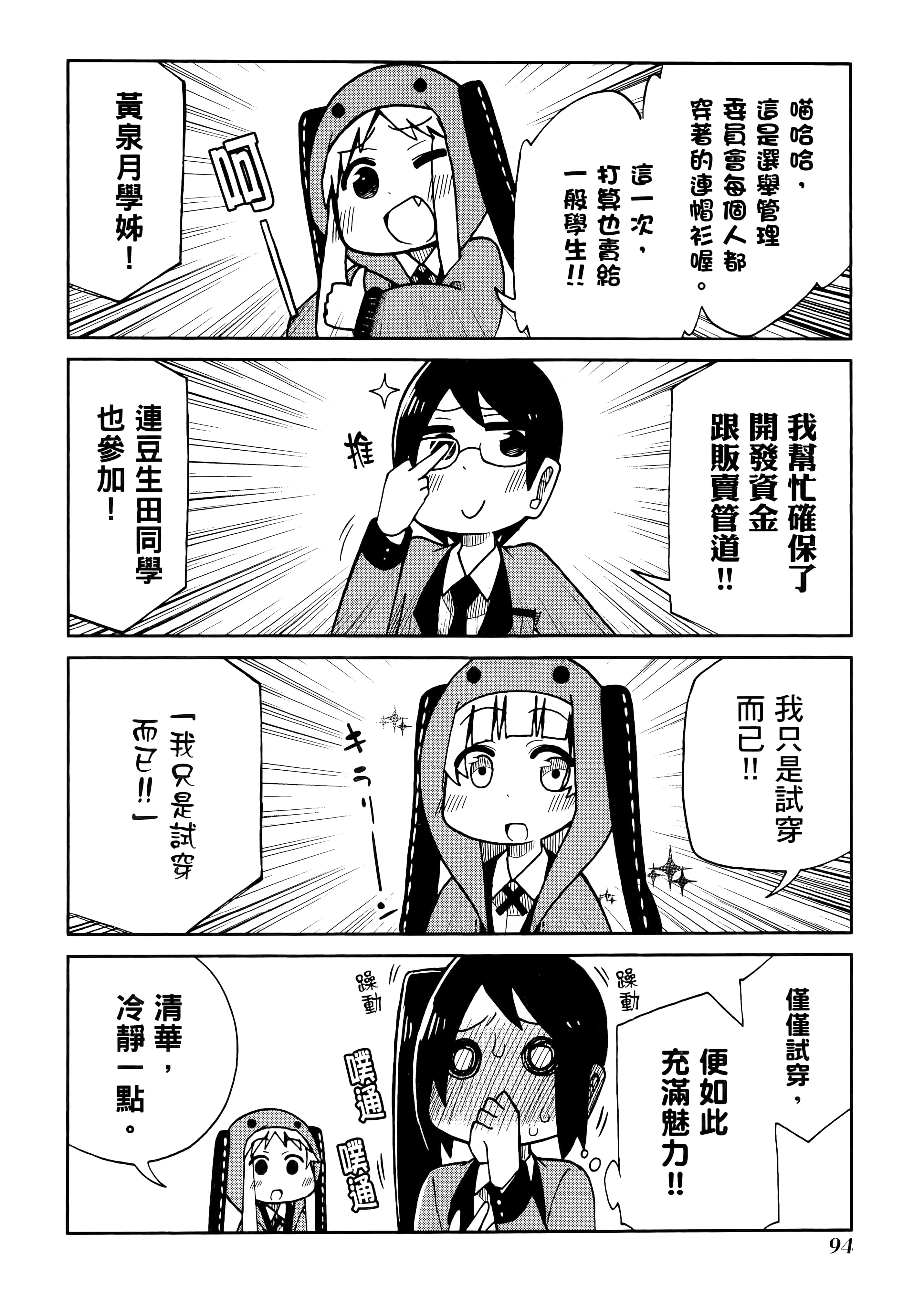 第 4 卷 第 98 页