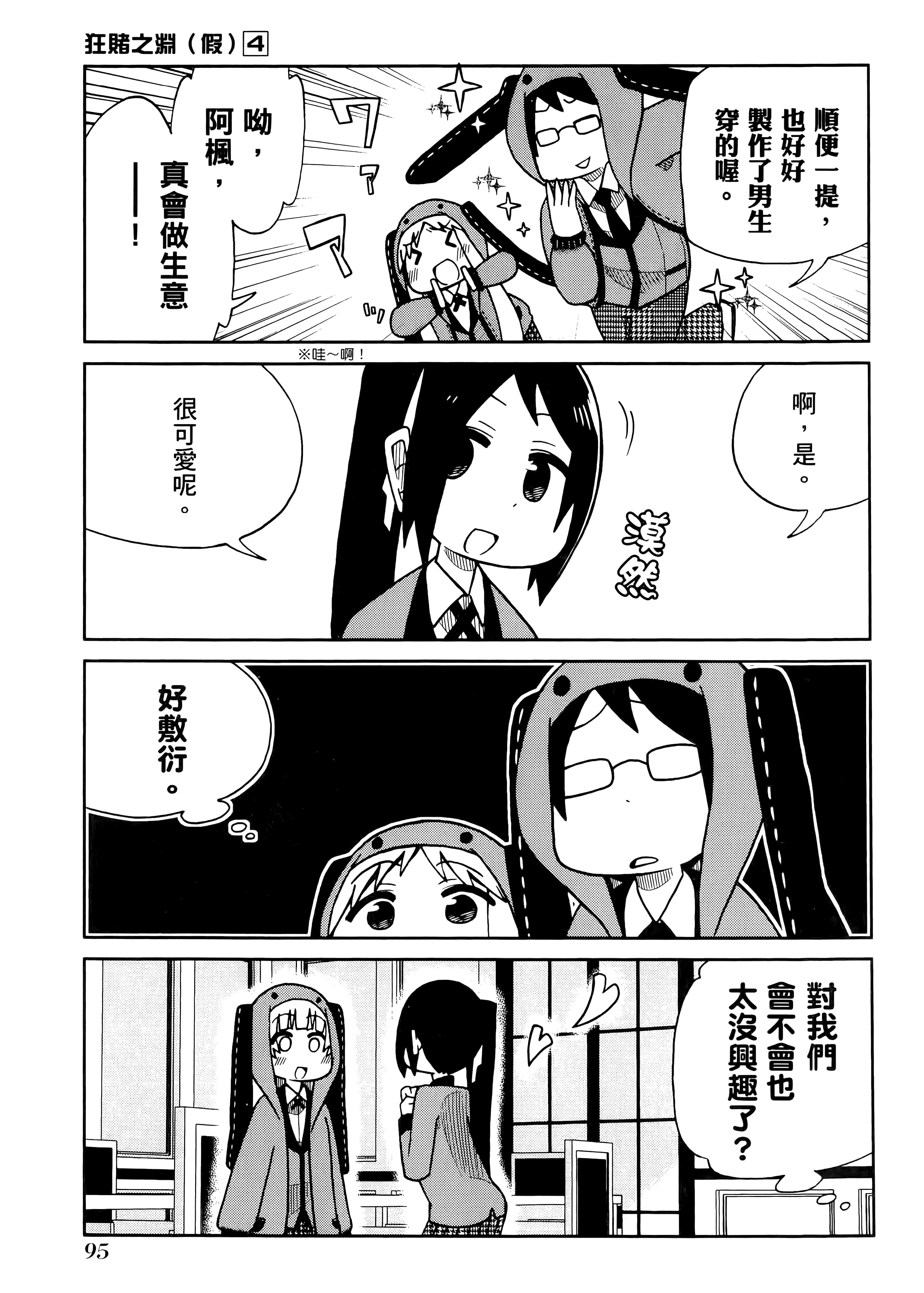 第 4 卷 第 99 页