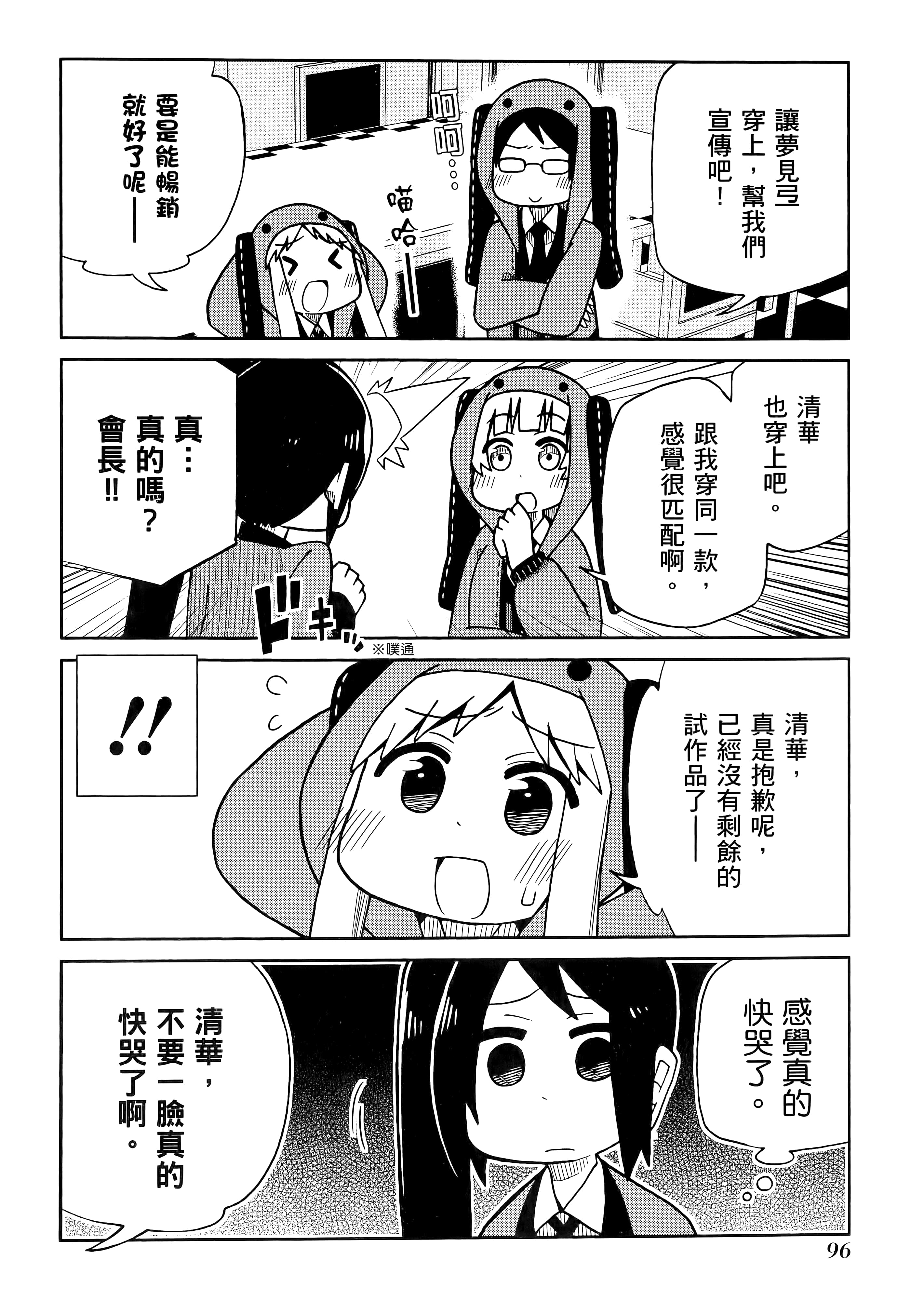 第 4 卷 第 100 页