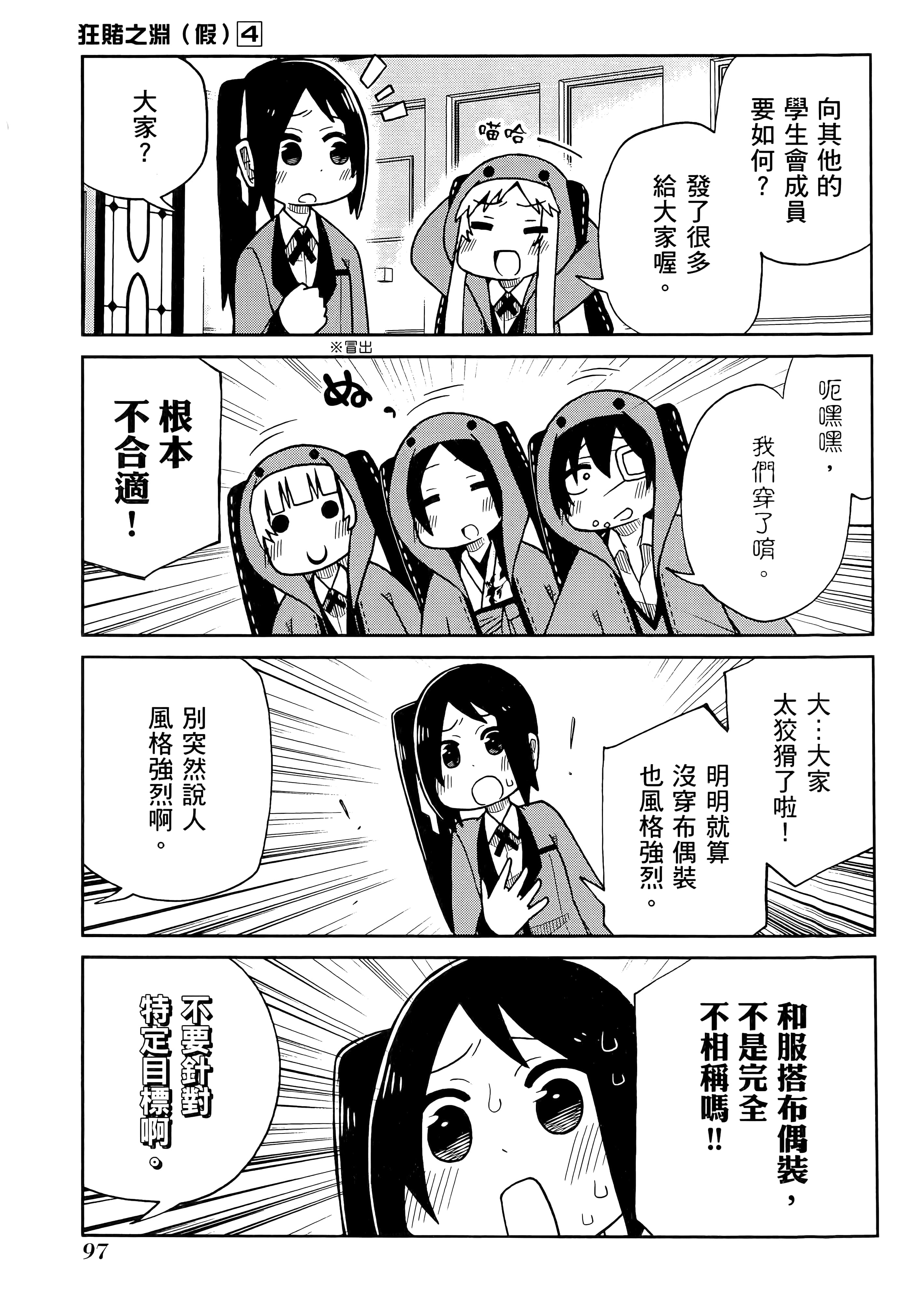 第 4 卷 第 101 页