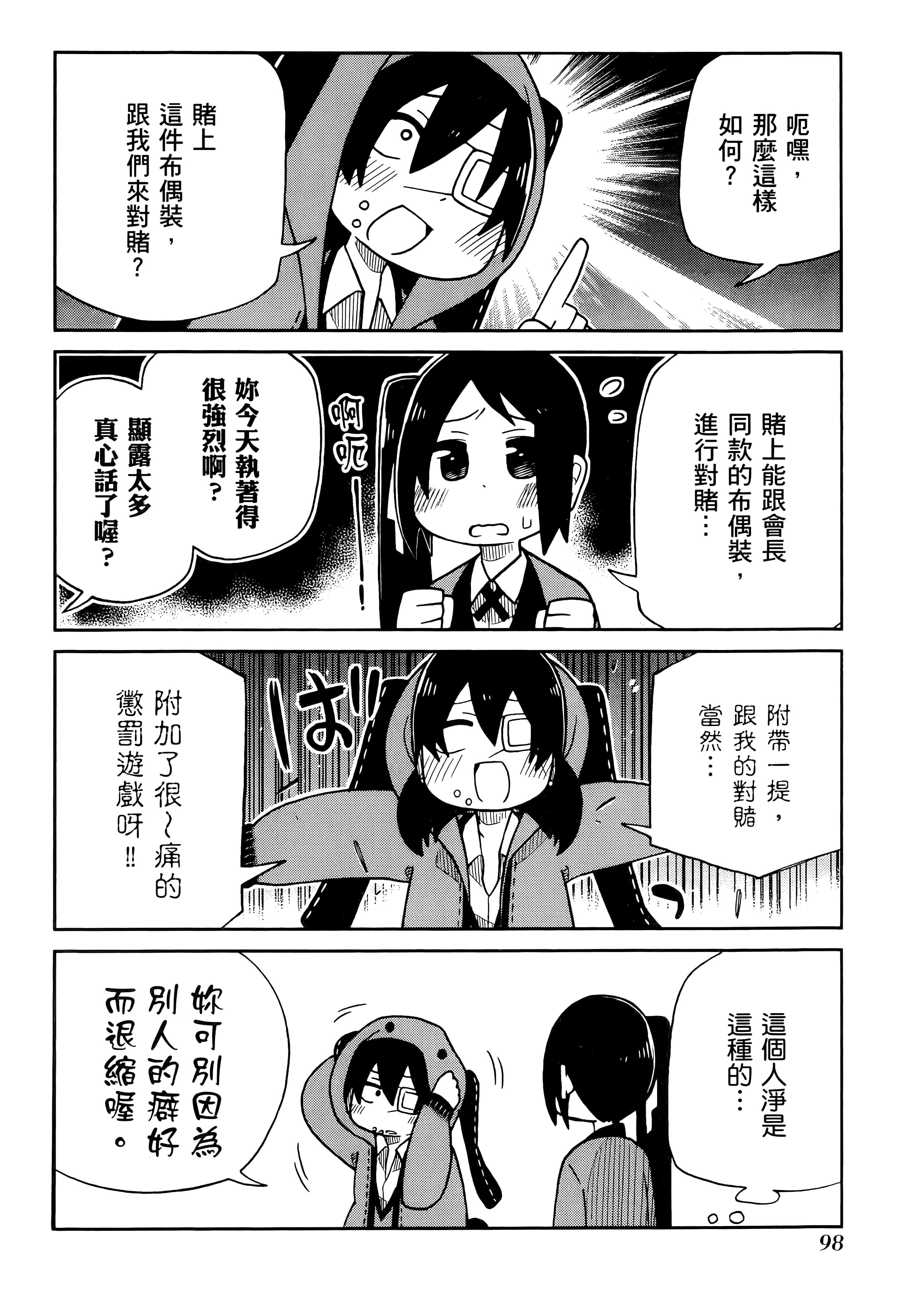 第 4 卷 第 102 页