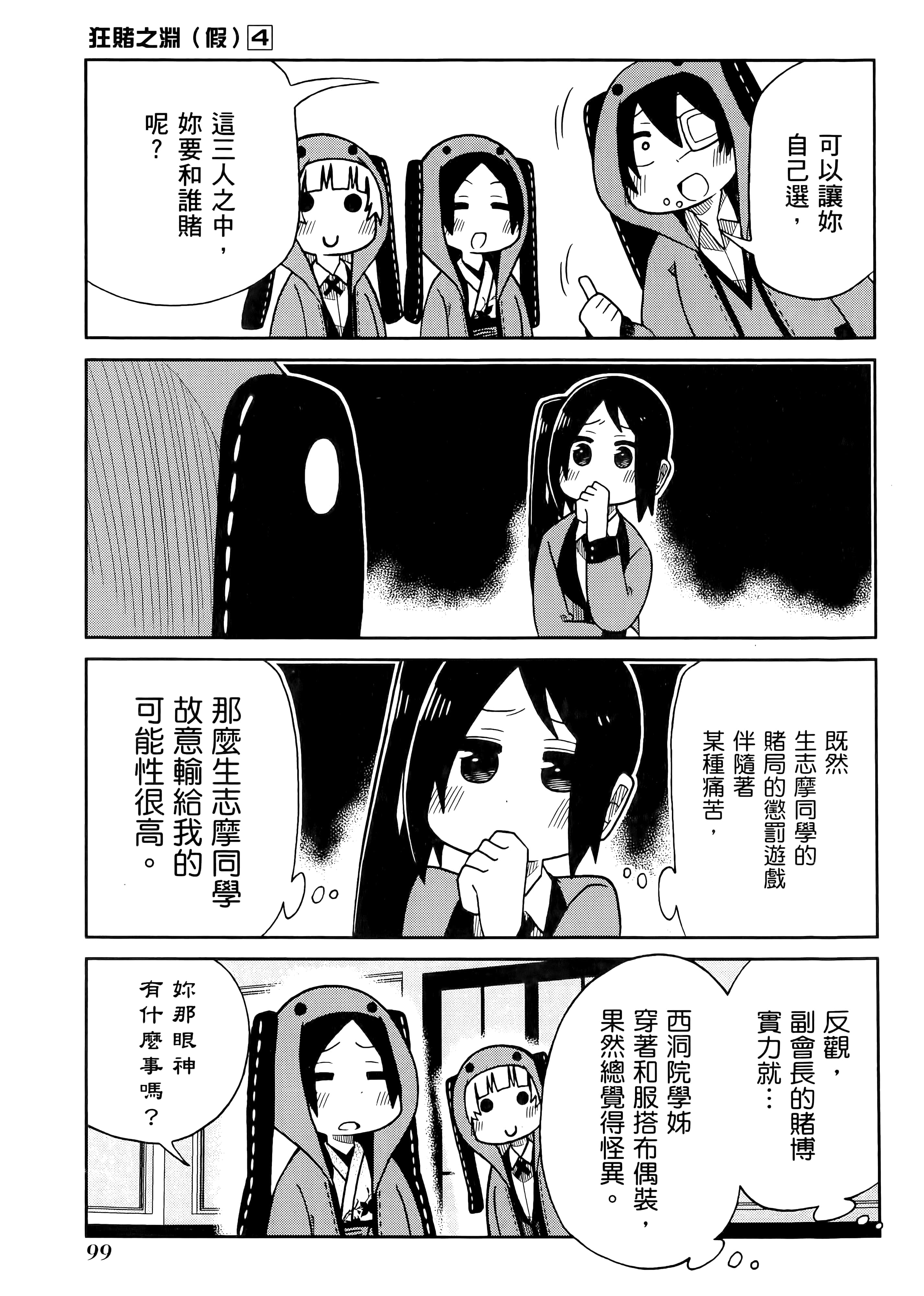 第 4 卷 第 103 页