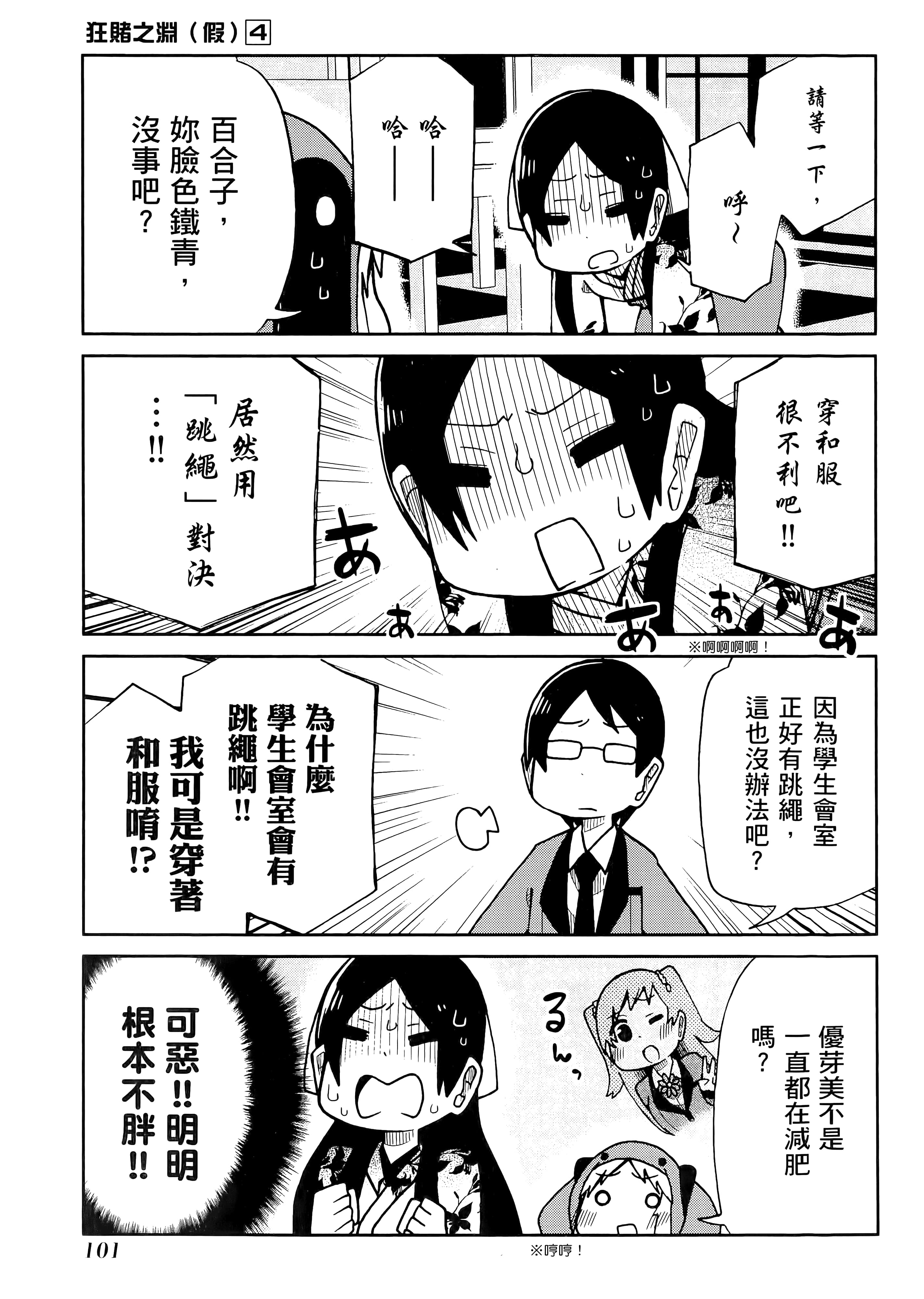 第 4 卷 第 105 页