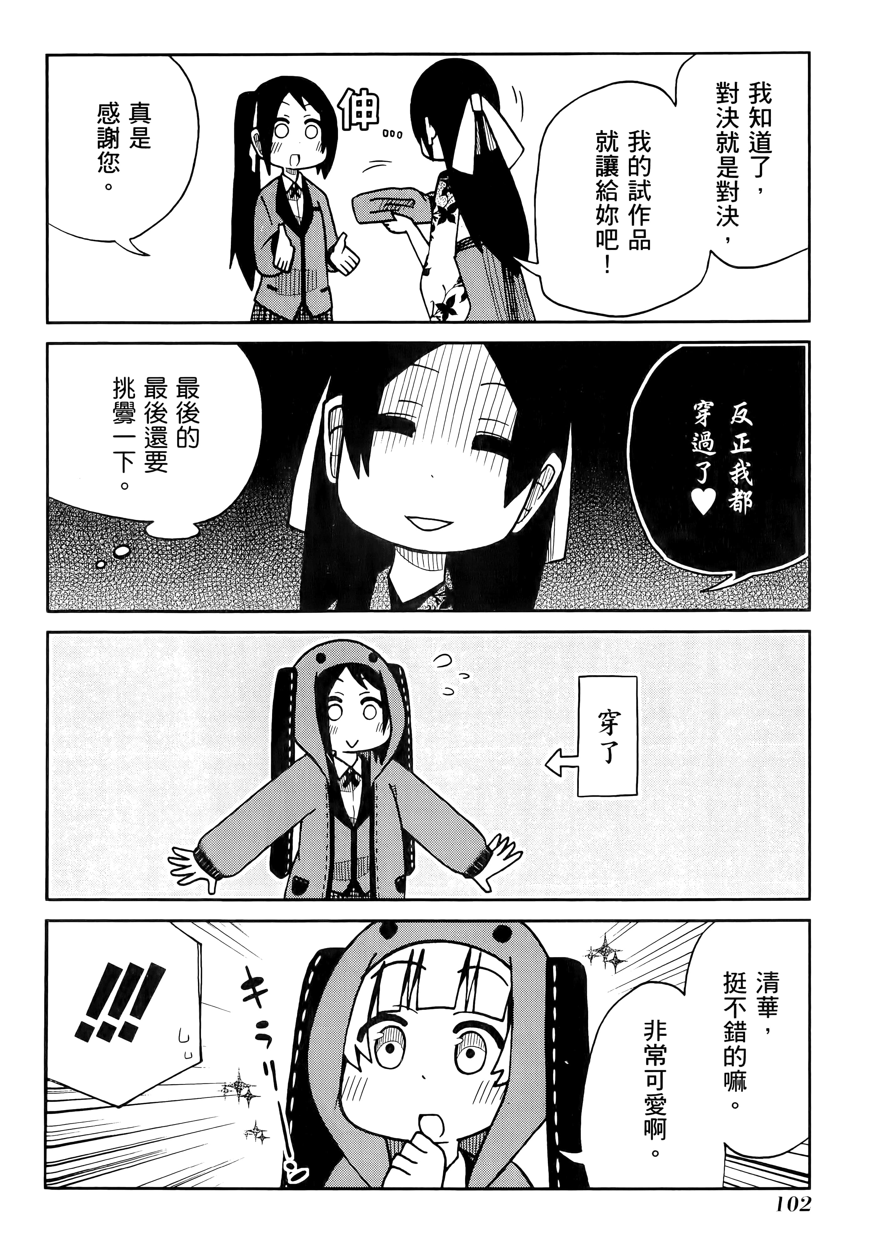 第 4 卷 第 106 页