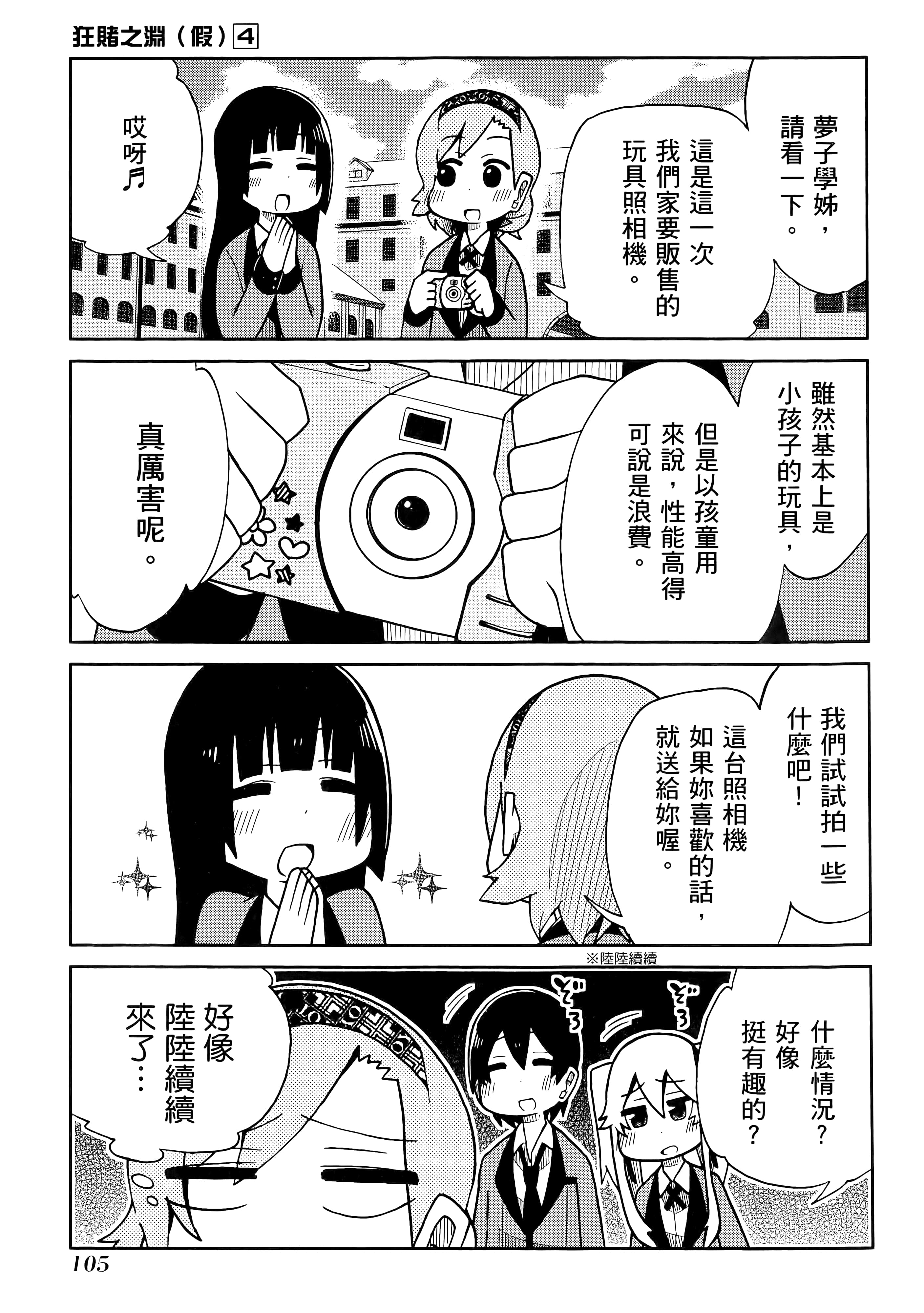 第 4 卷 第 109 页