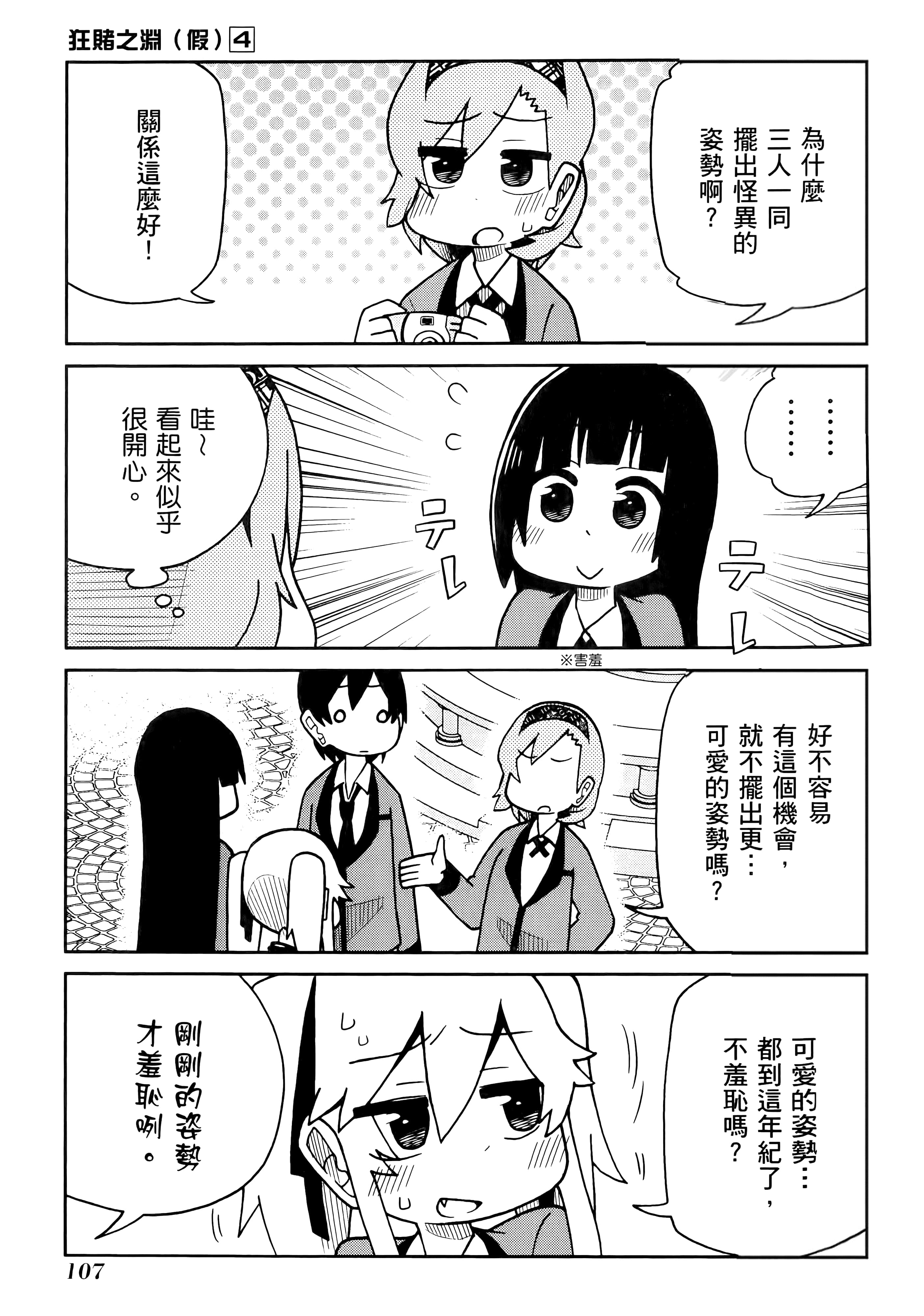 第 4 卷 第 111 页
