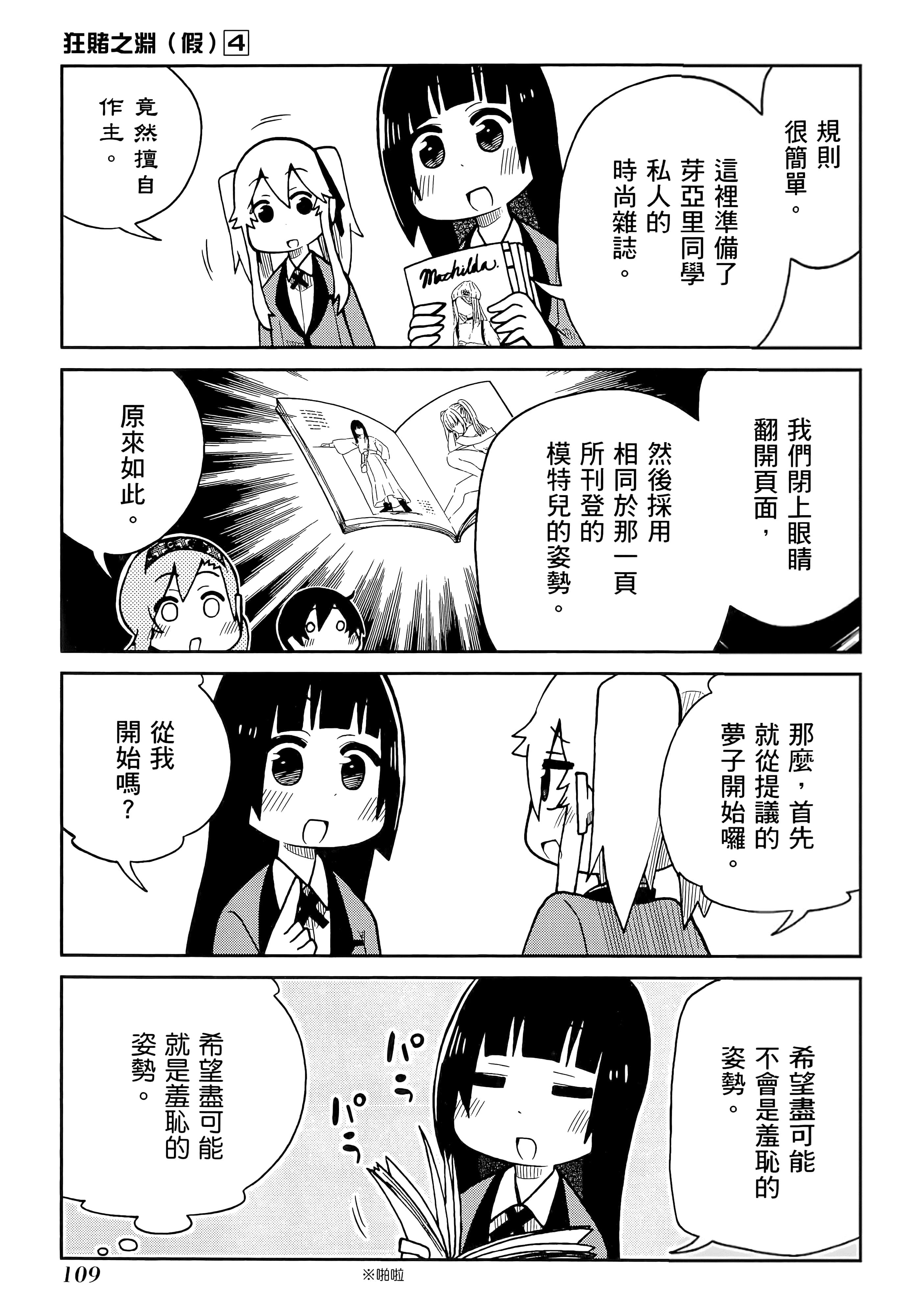 第 4 卷 第 113 页