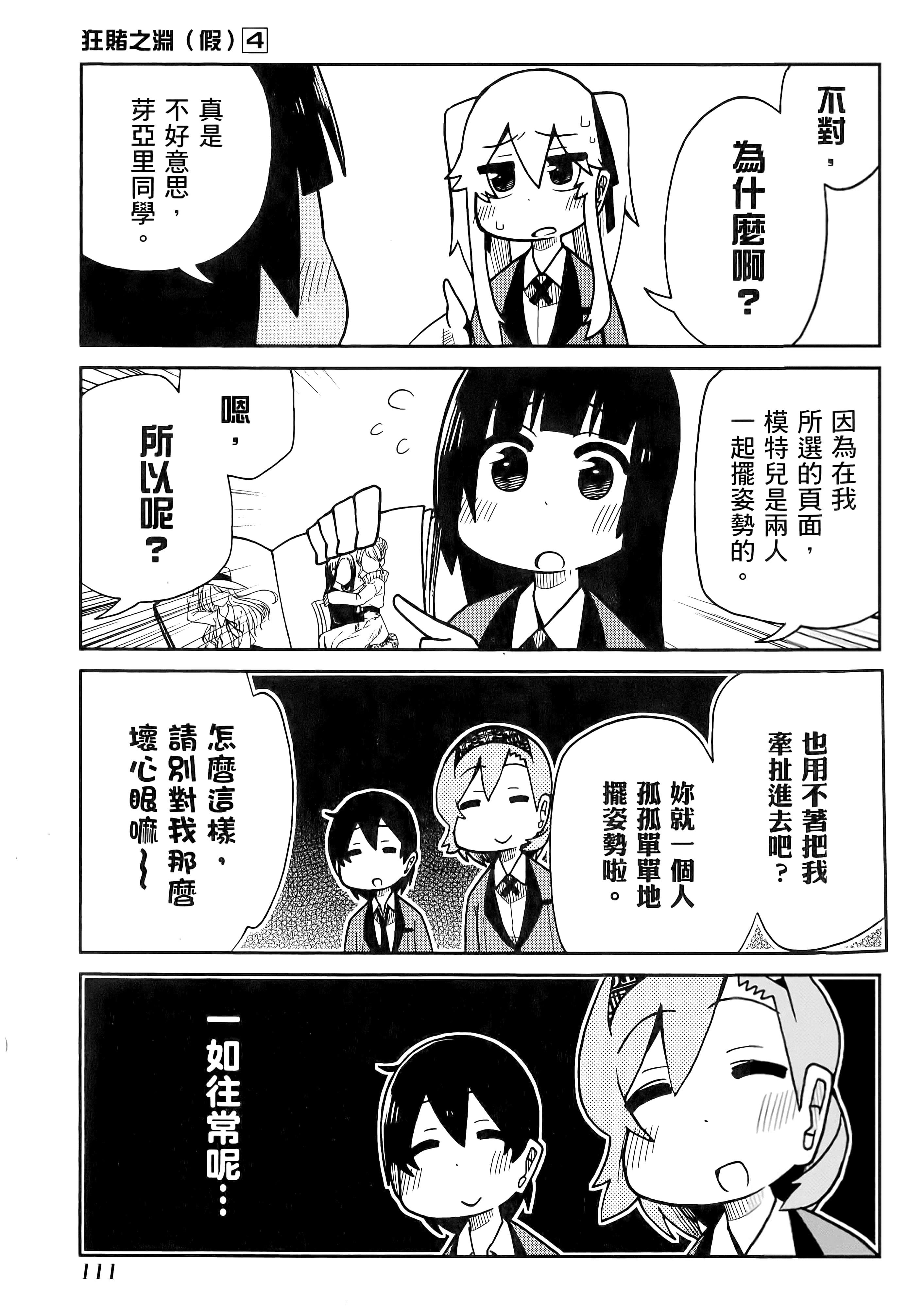 第 4 卷 第 115 页