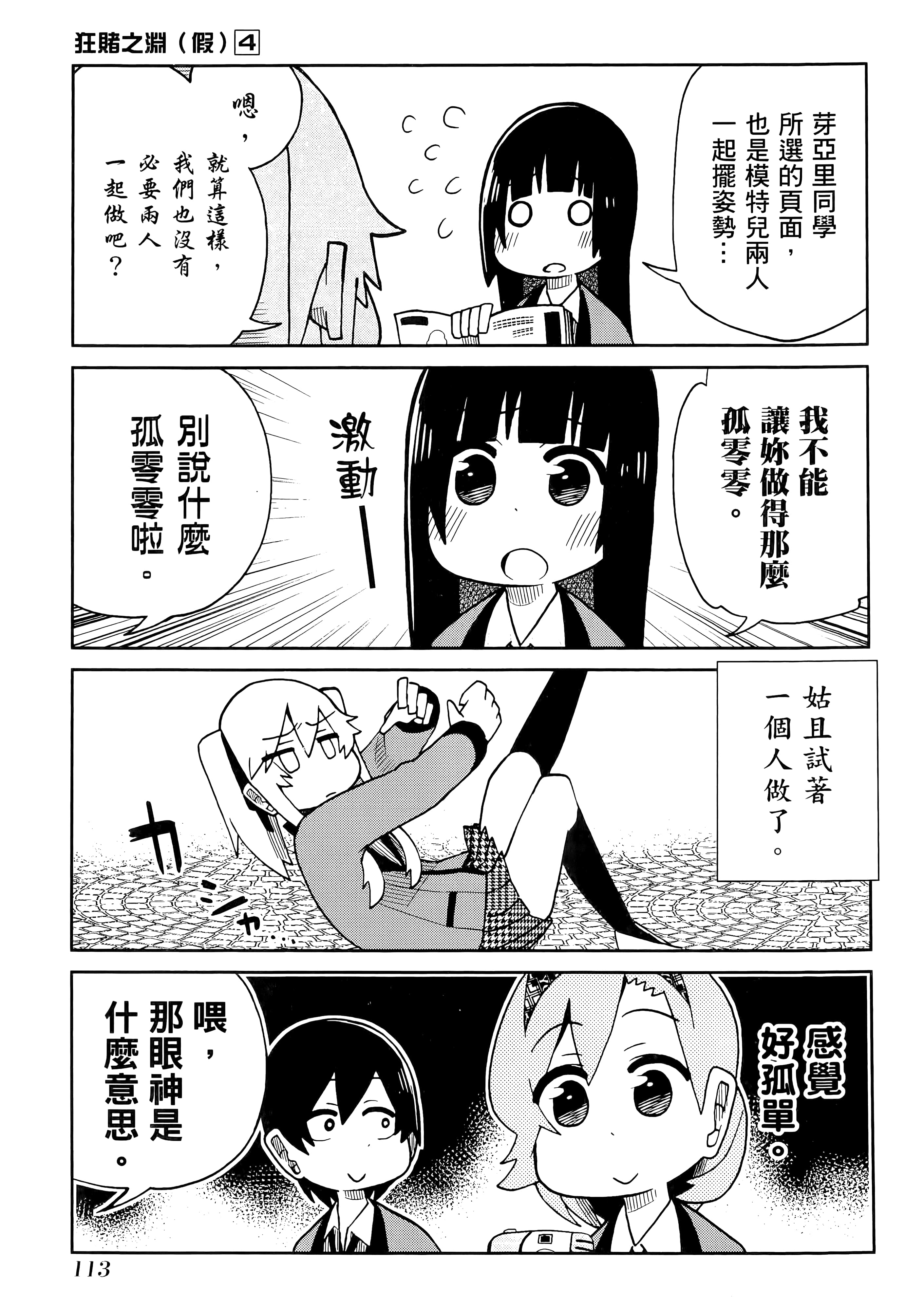 第 4 卷 第 117 页