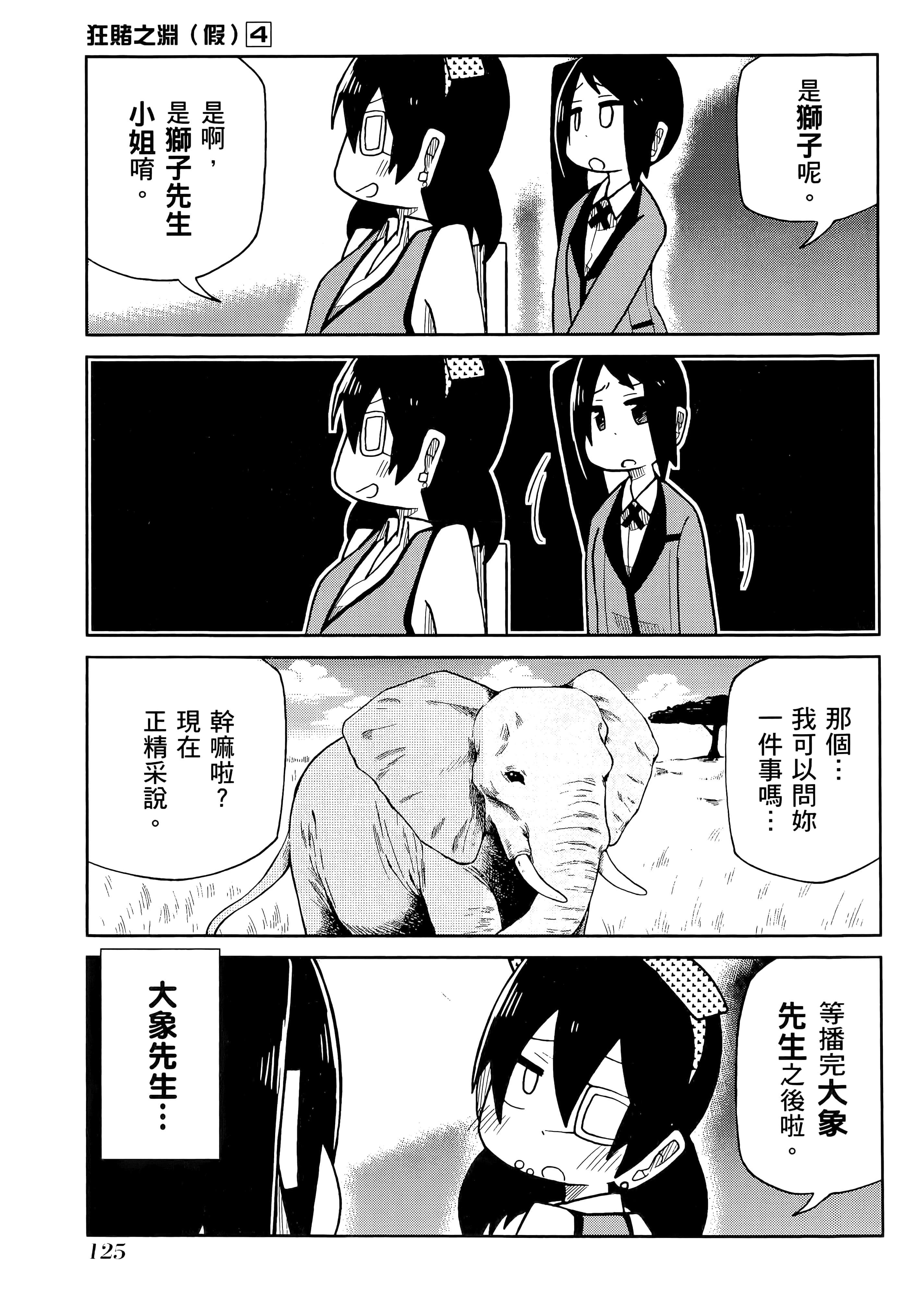 第 4 卷 第 129 页